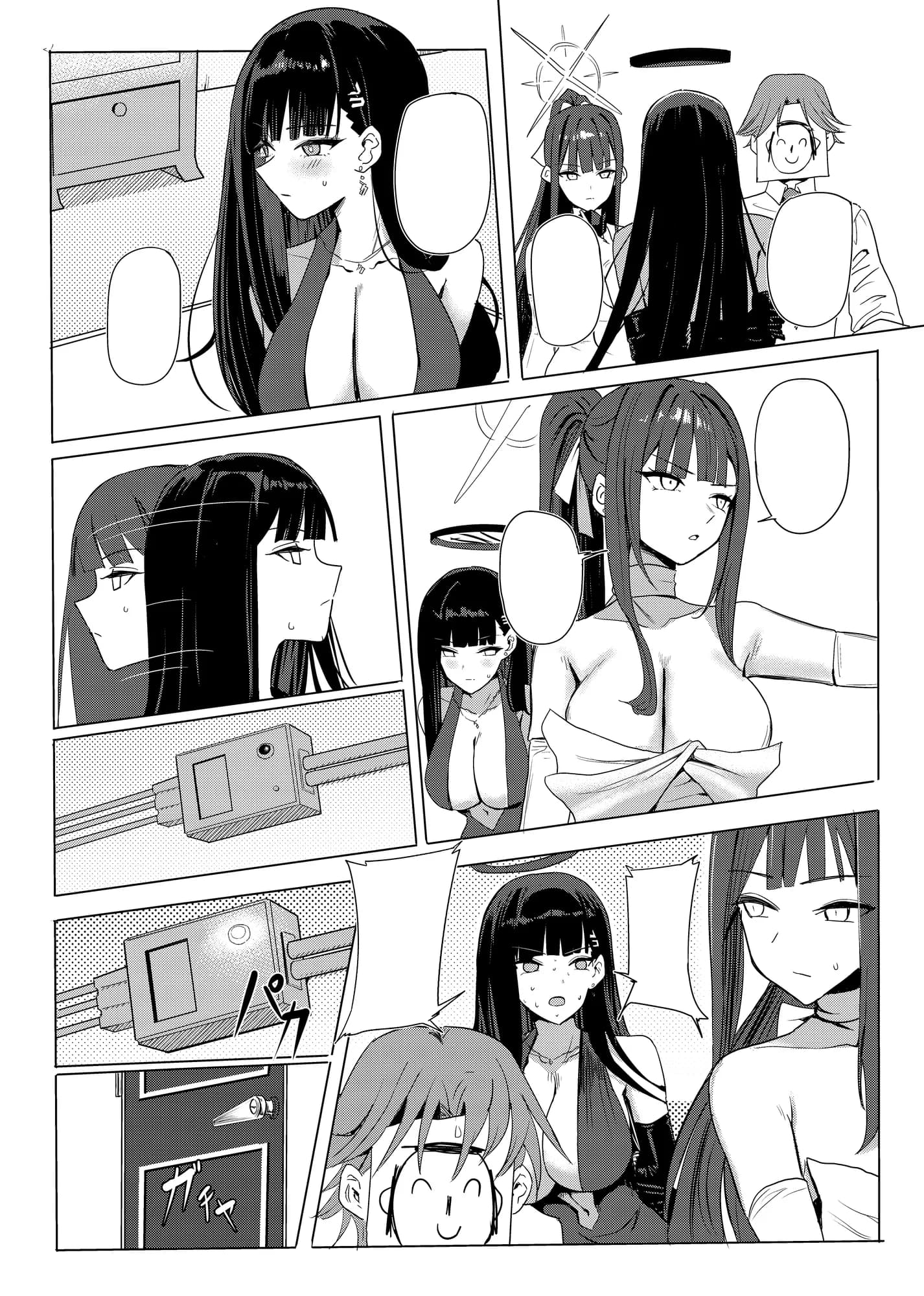 サオリオクルーズ - 4ページ