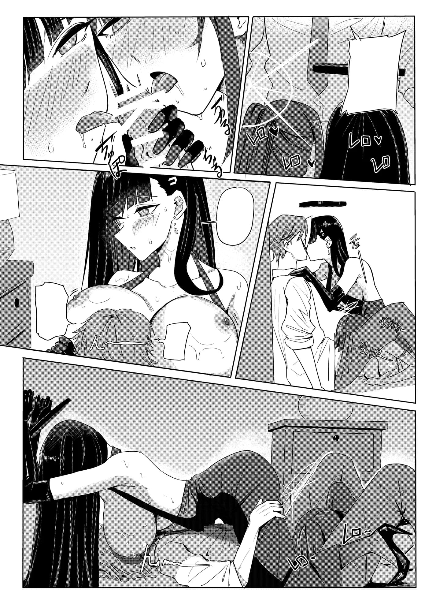 サオリオクルーズ - 6ページ