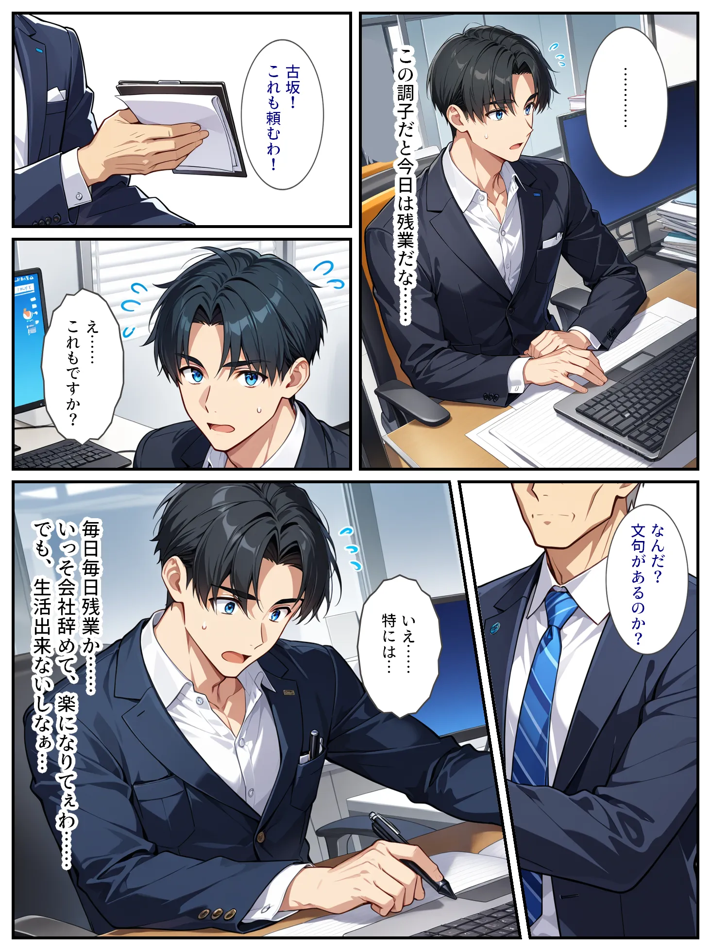 社畜のオレがエロすぎる爆乳母娘に拾われて人生変わりました！ - 3ページ