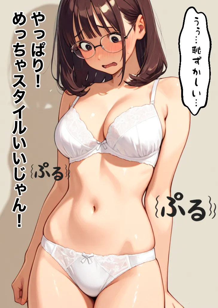 ボクの妻がAV女優にされて開花した話 - 6ページ