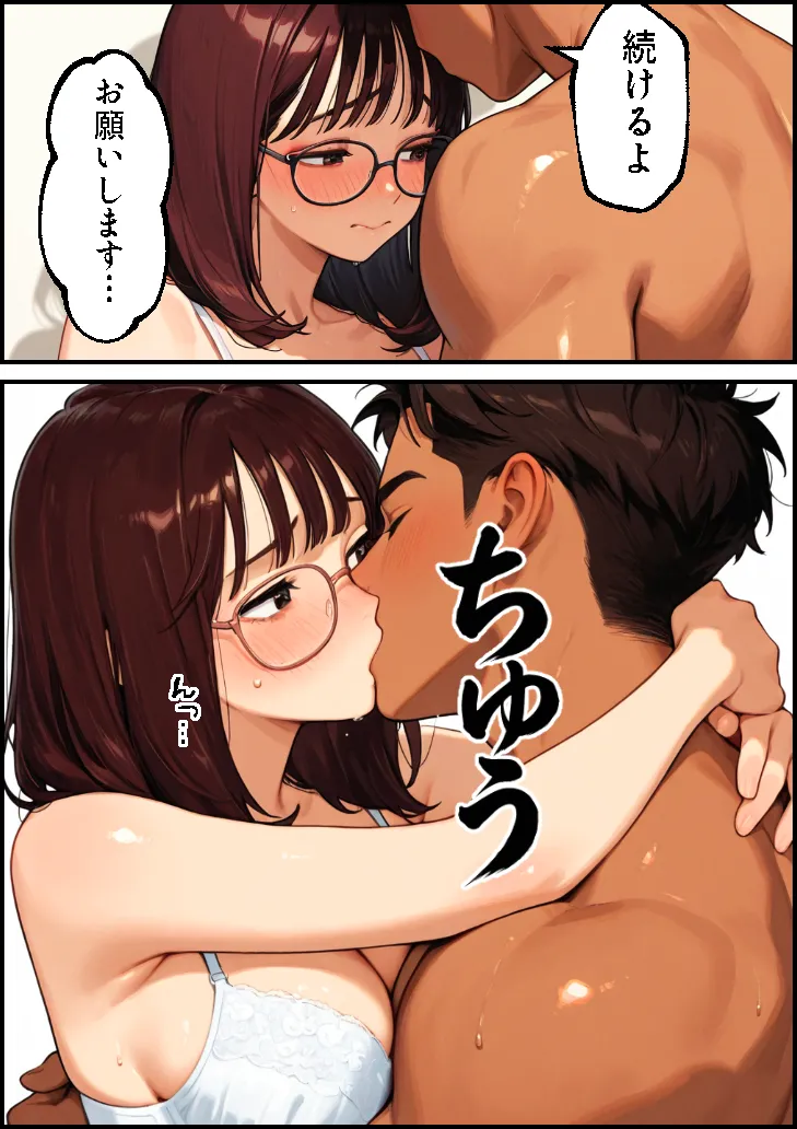 ボクの妻がAV女優にされて開花した話 - 20ページ