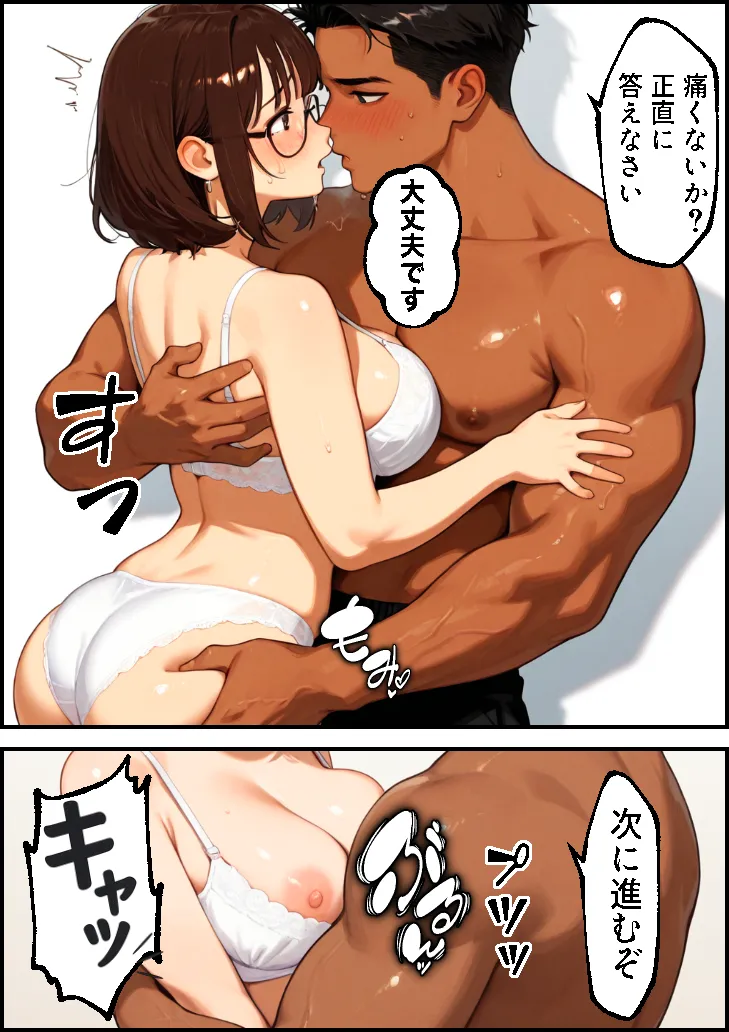 ボクの妻がAV女優にされて開花した話 - 26ページ