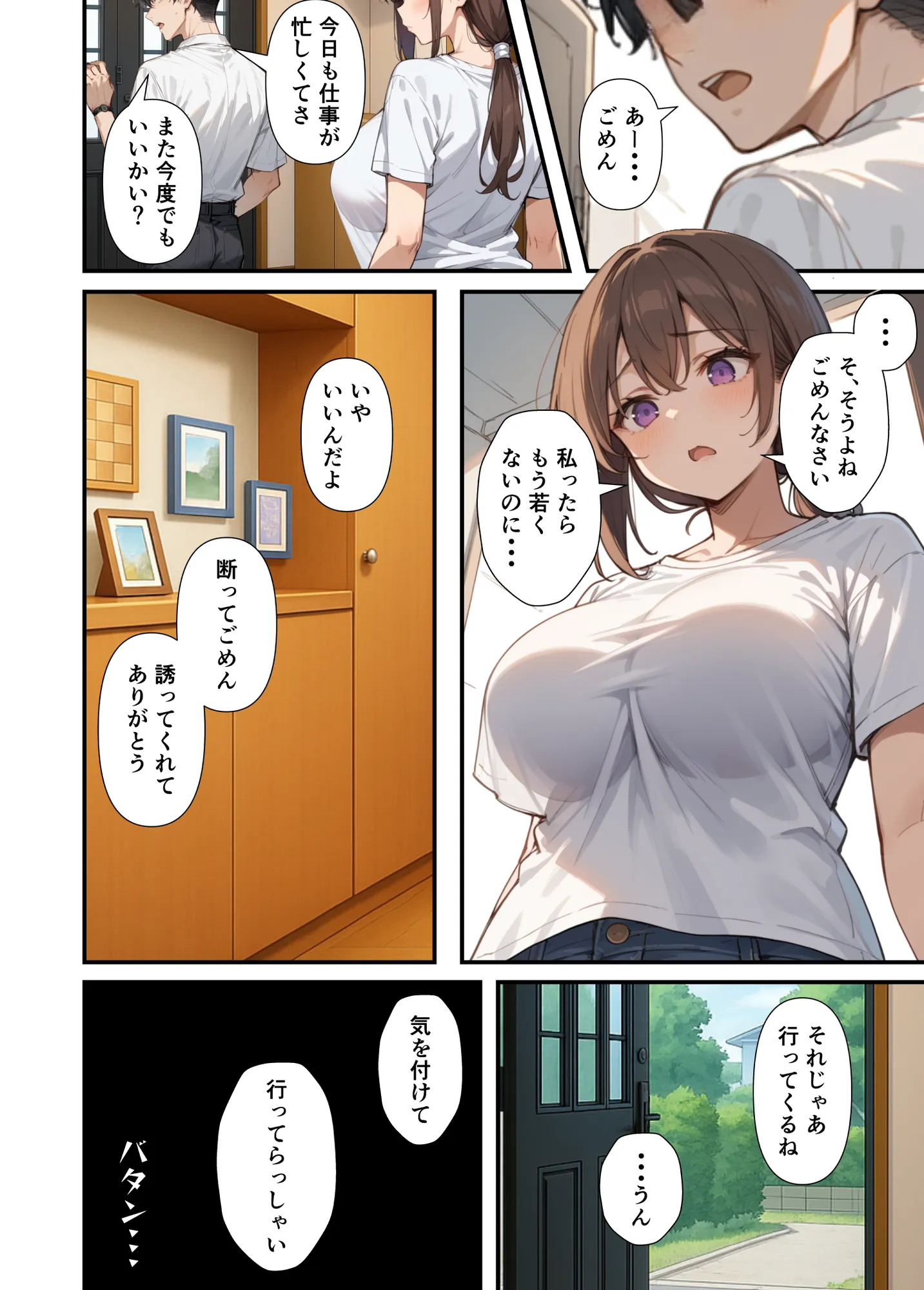 セックスレスに悩む若妻（30）12年ぶりに制服を着てイチャラブセックスする話 - 2ページ