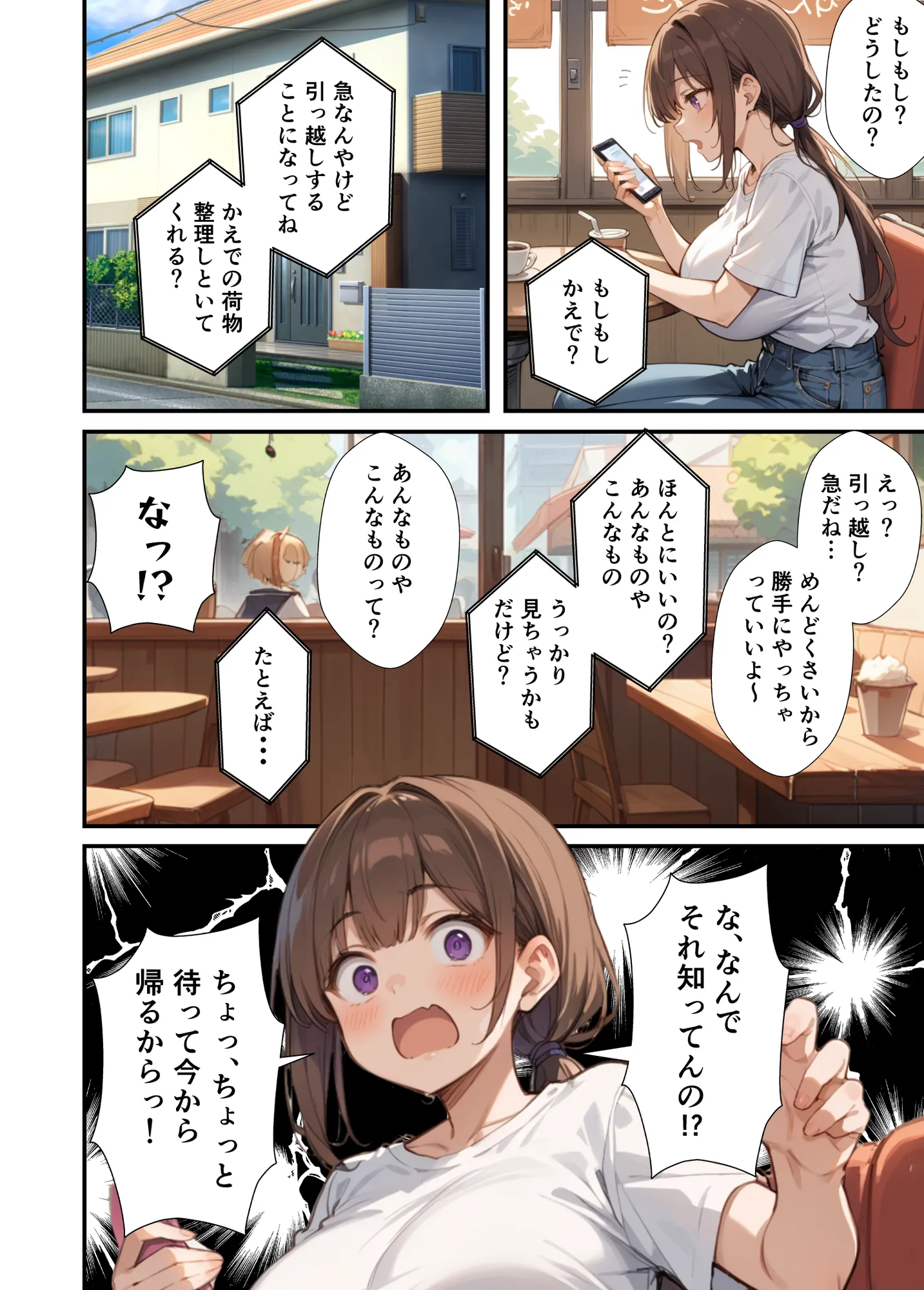 セックスレスに悩む若妻（30）12年ぶりに制服を着てイチャラブセックスする話 - 4ページ