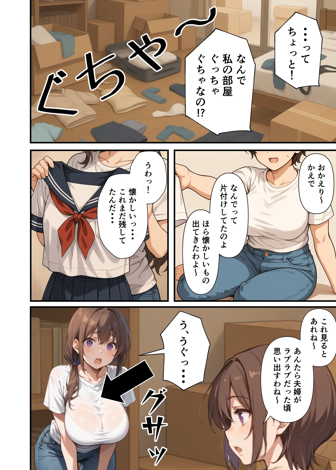 セックスレスに悩む若妻（30）12年ぶりに制服を着てイチャラブセックスする話 - 6ページ