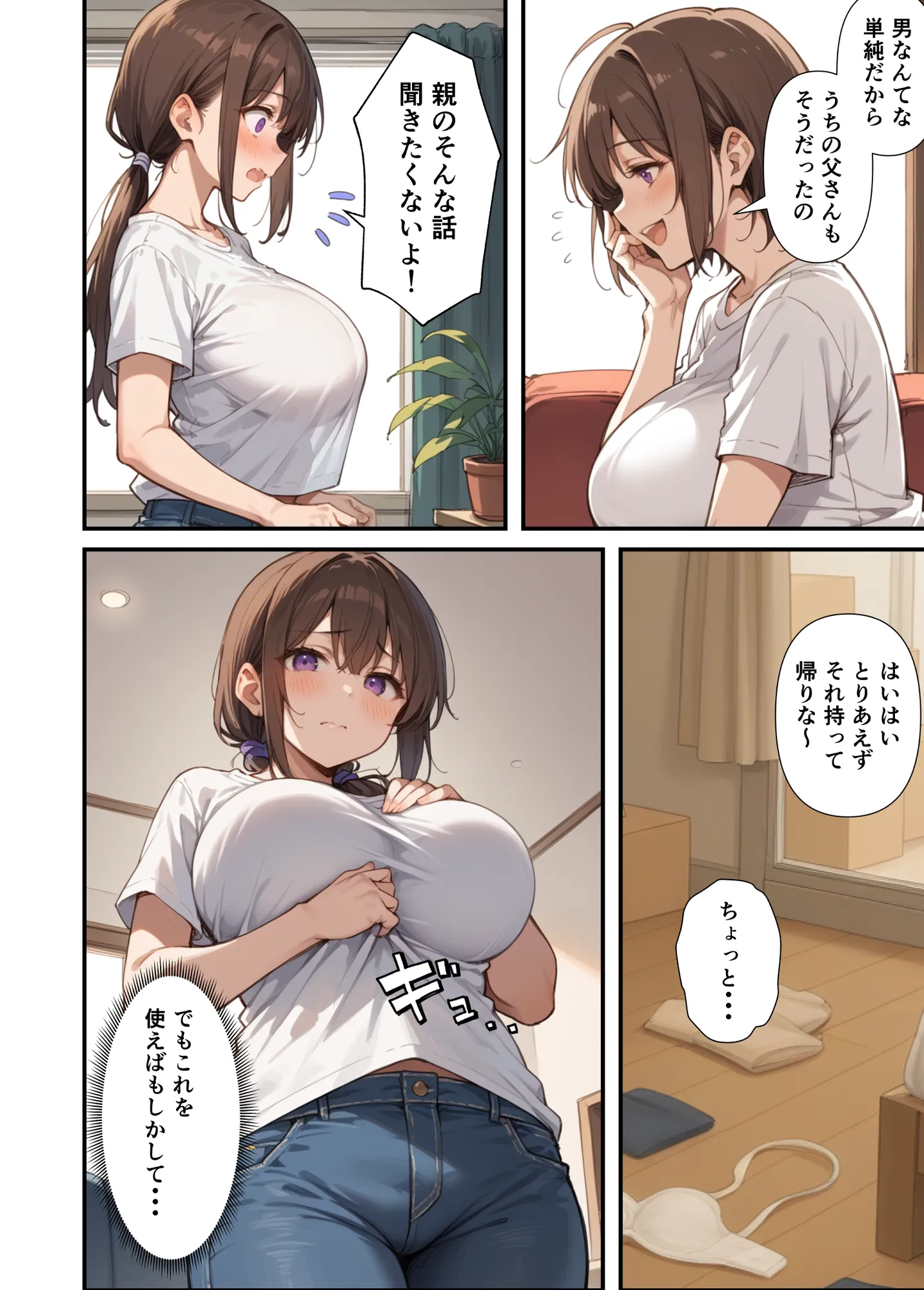 セックスレスに悩む若妻（30）12年ぶりに制服を着てイチャラブセックスする話 - 8ページ