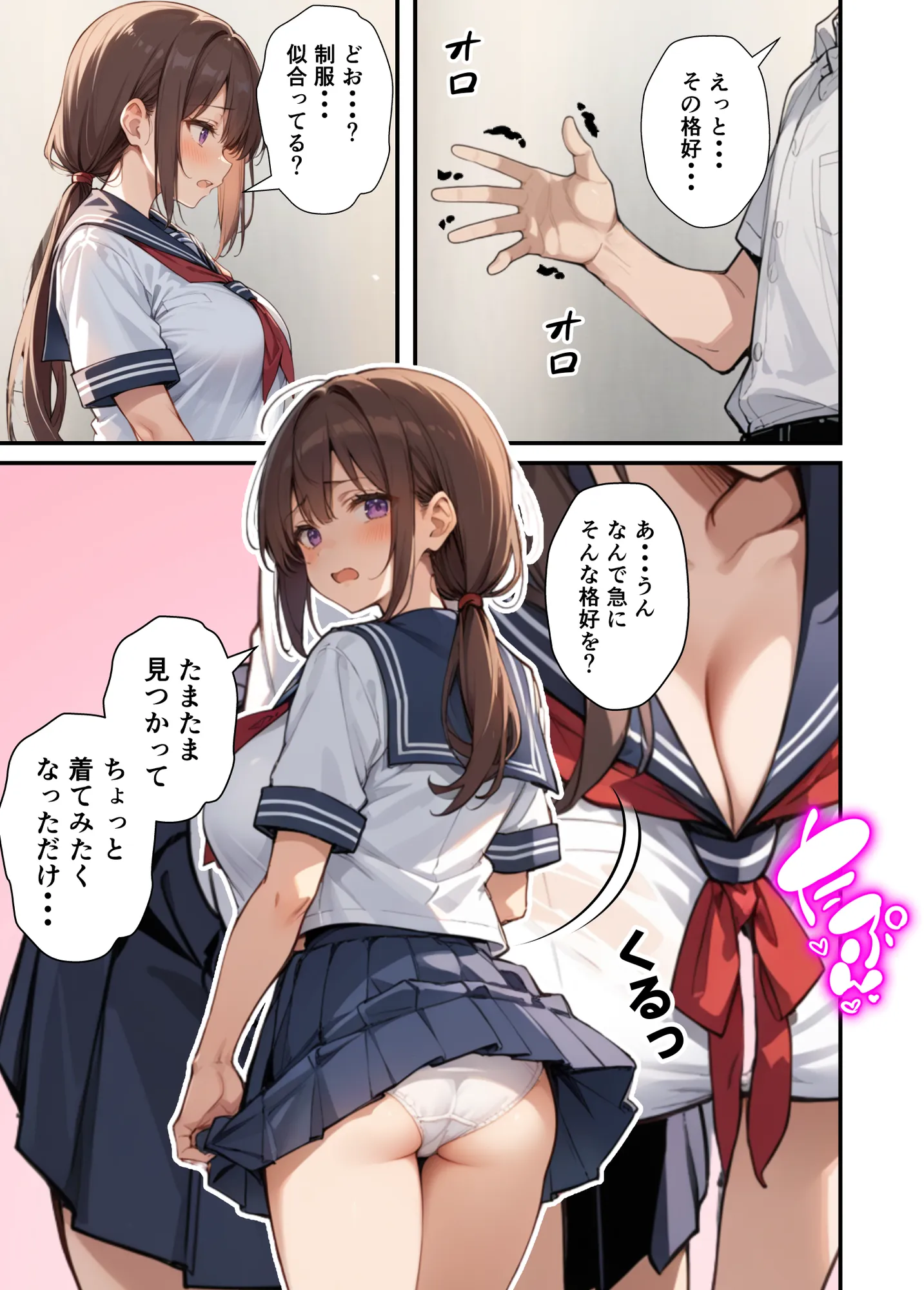 セックスレスに悩む若妻（30）12年ぶりに制服を着てイチャラブセックスする話 - 11ページ