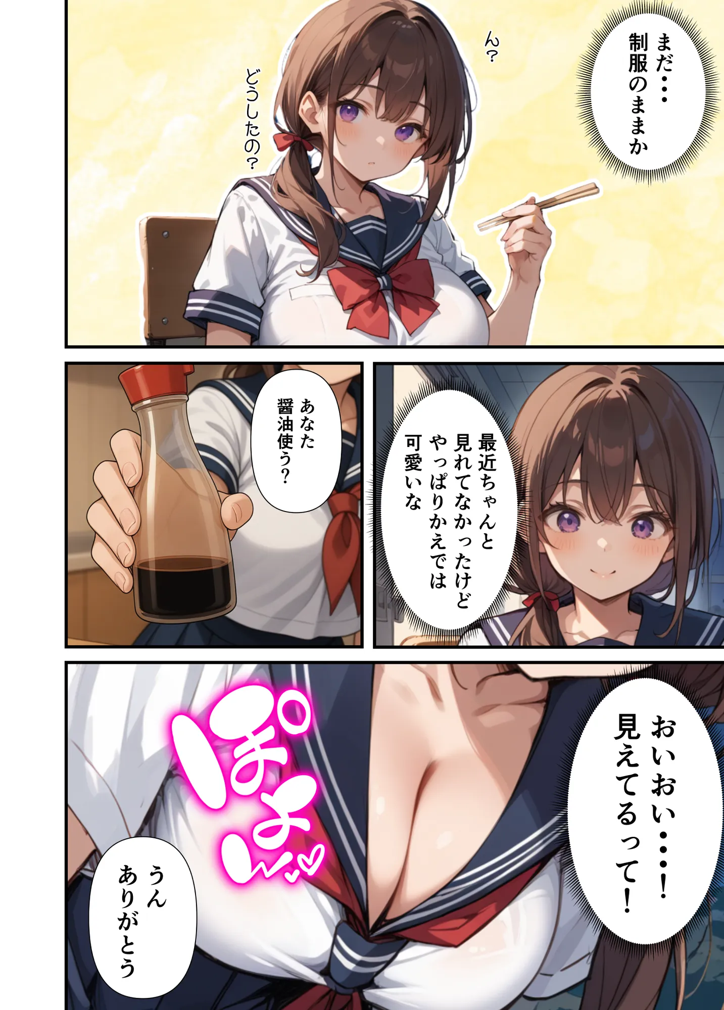 セックスレスに悩む若妻（30）12年ぶりに制服を着てイチャラブセックスする話 - 14ページ