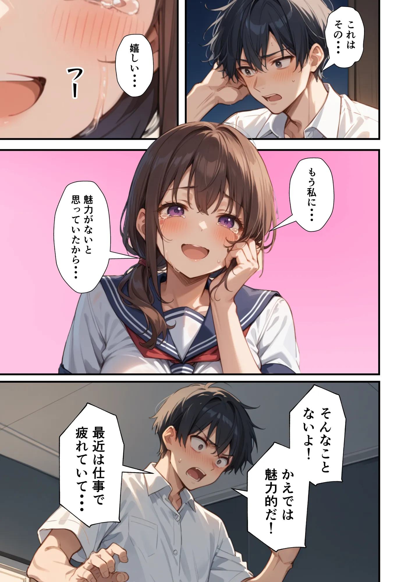 セックスレスに悩む若妻（30）12年ぶりに制服を着てイチャラブセックスする話 - 17ページ