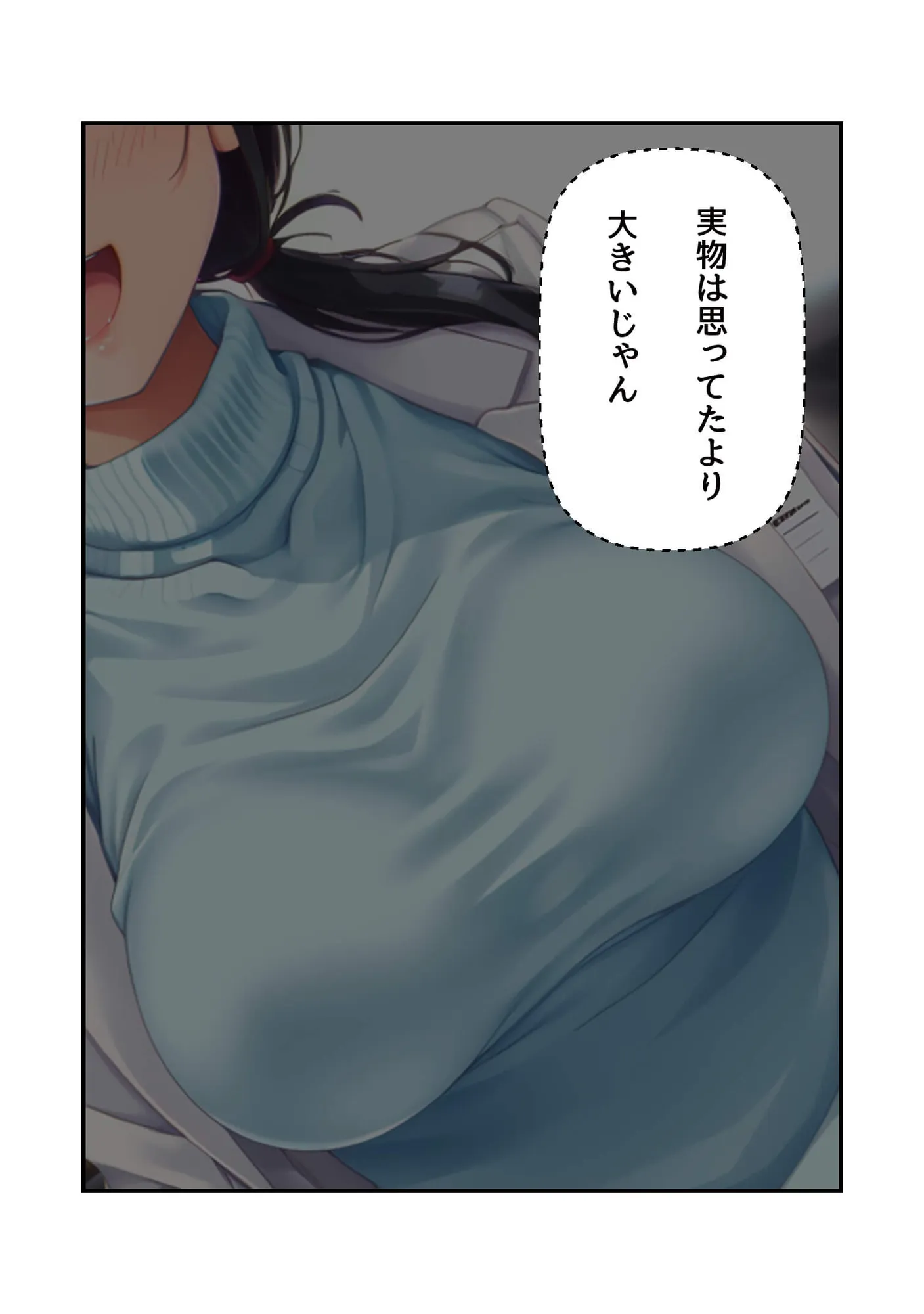 カウンセラーさん気をつけて - 6ページ