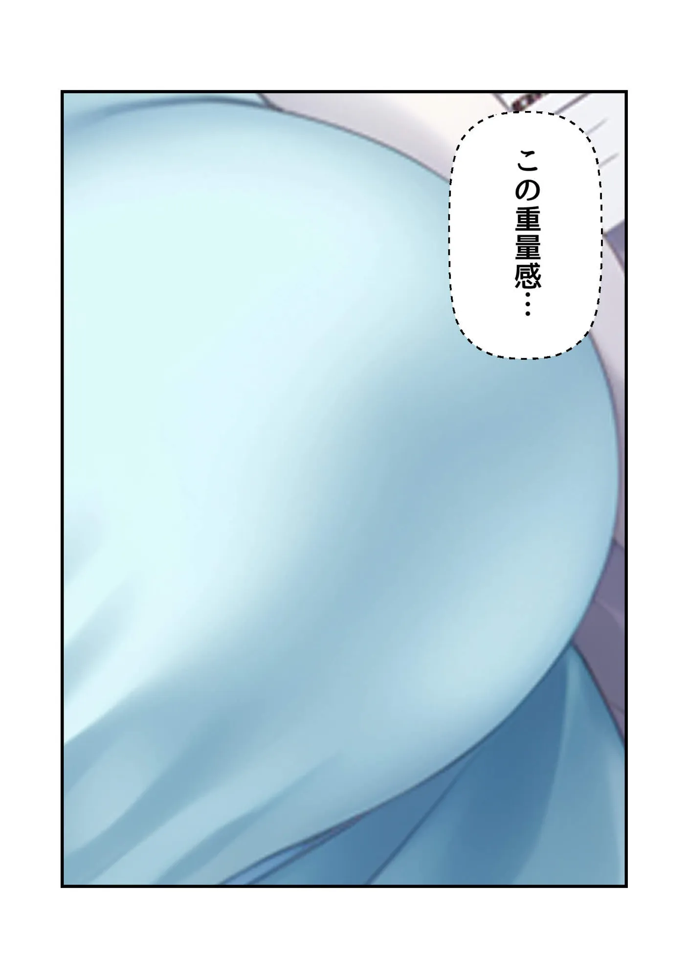 カウンセラーさん気をつけて - 7ページ