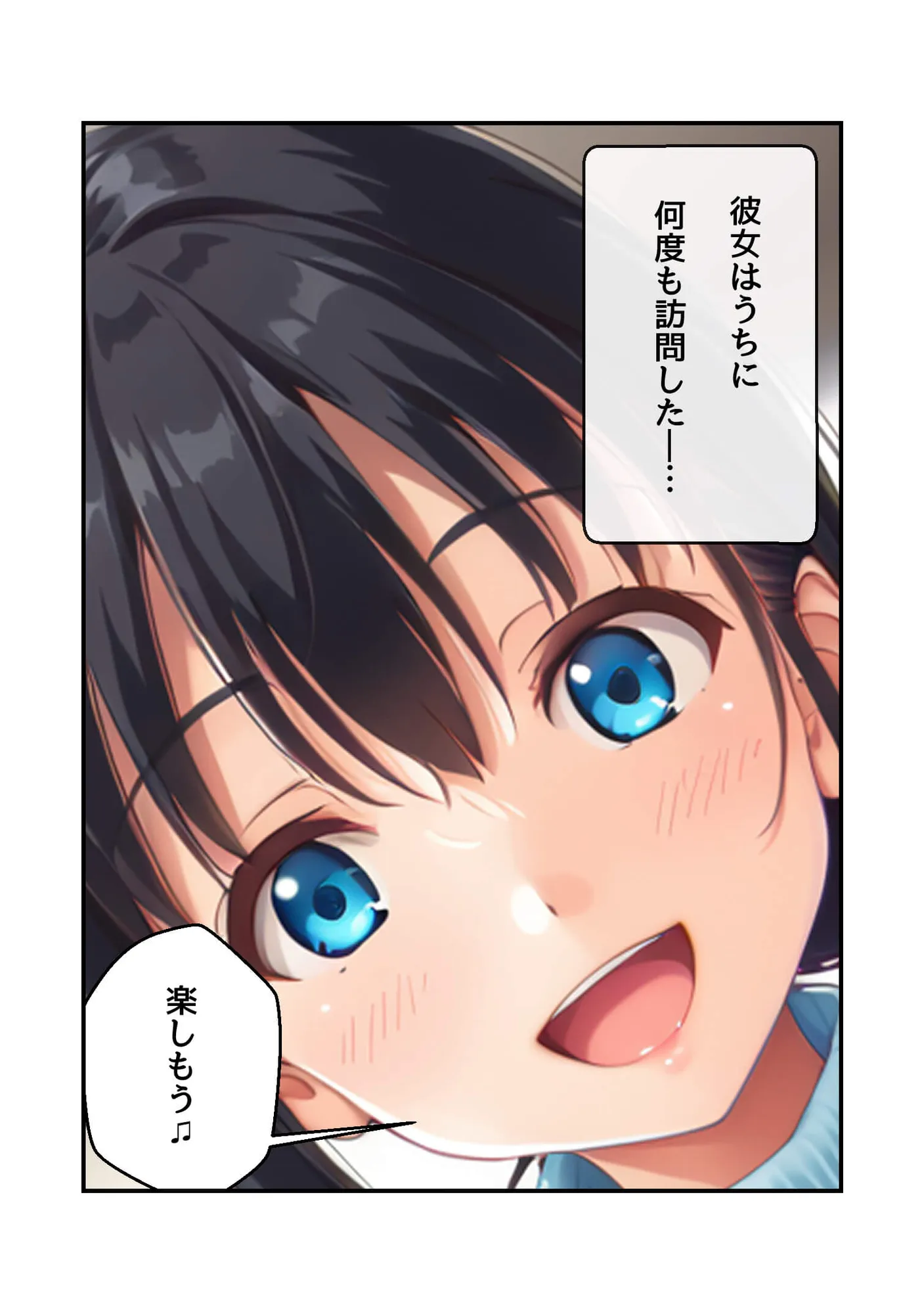 カウンセラーさん気をつけて - 8ページ