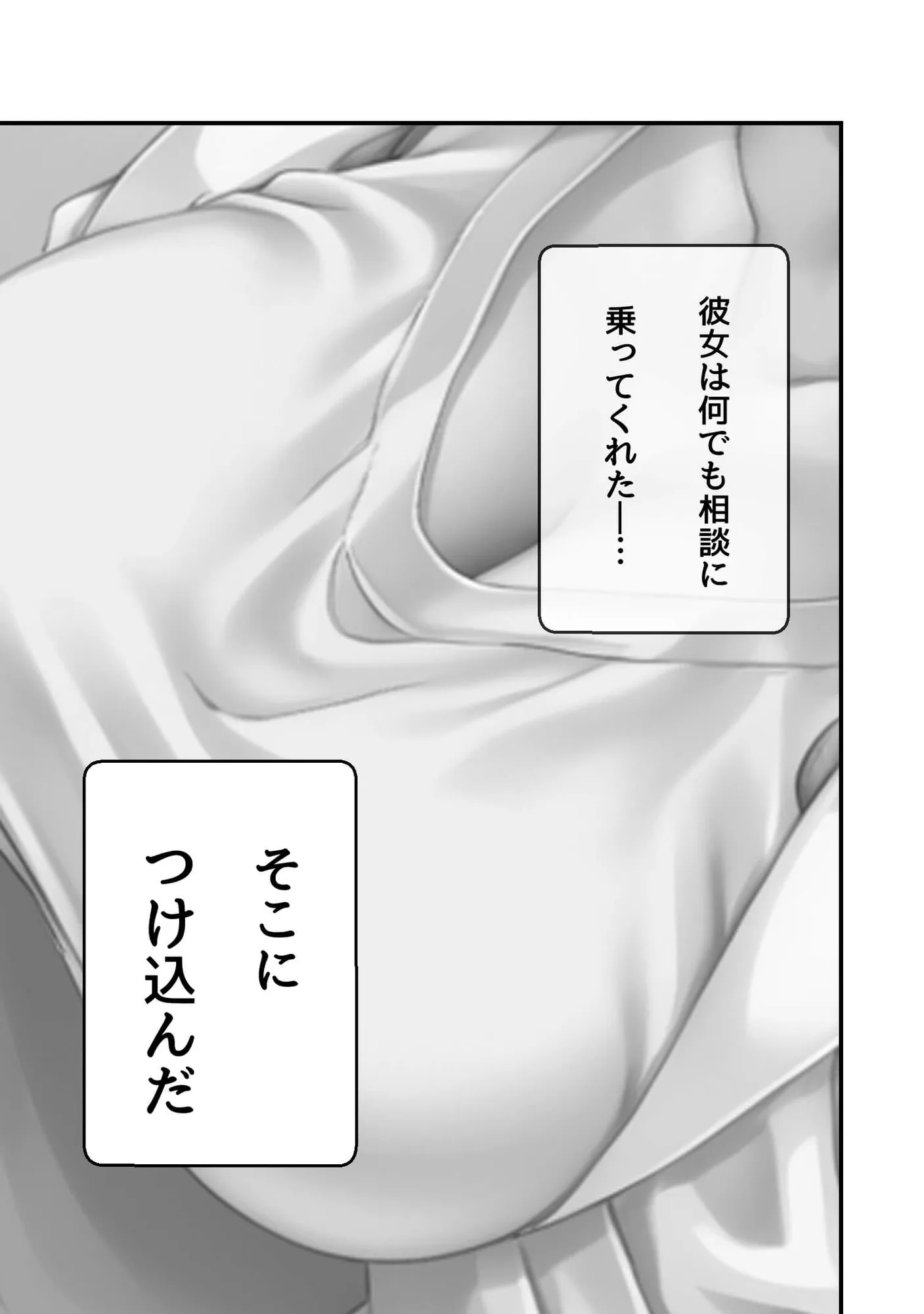 カウンセラーさん気をつけて - 13ページ