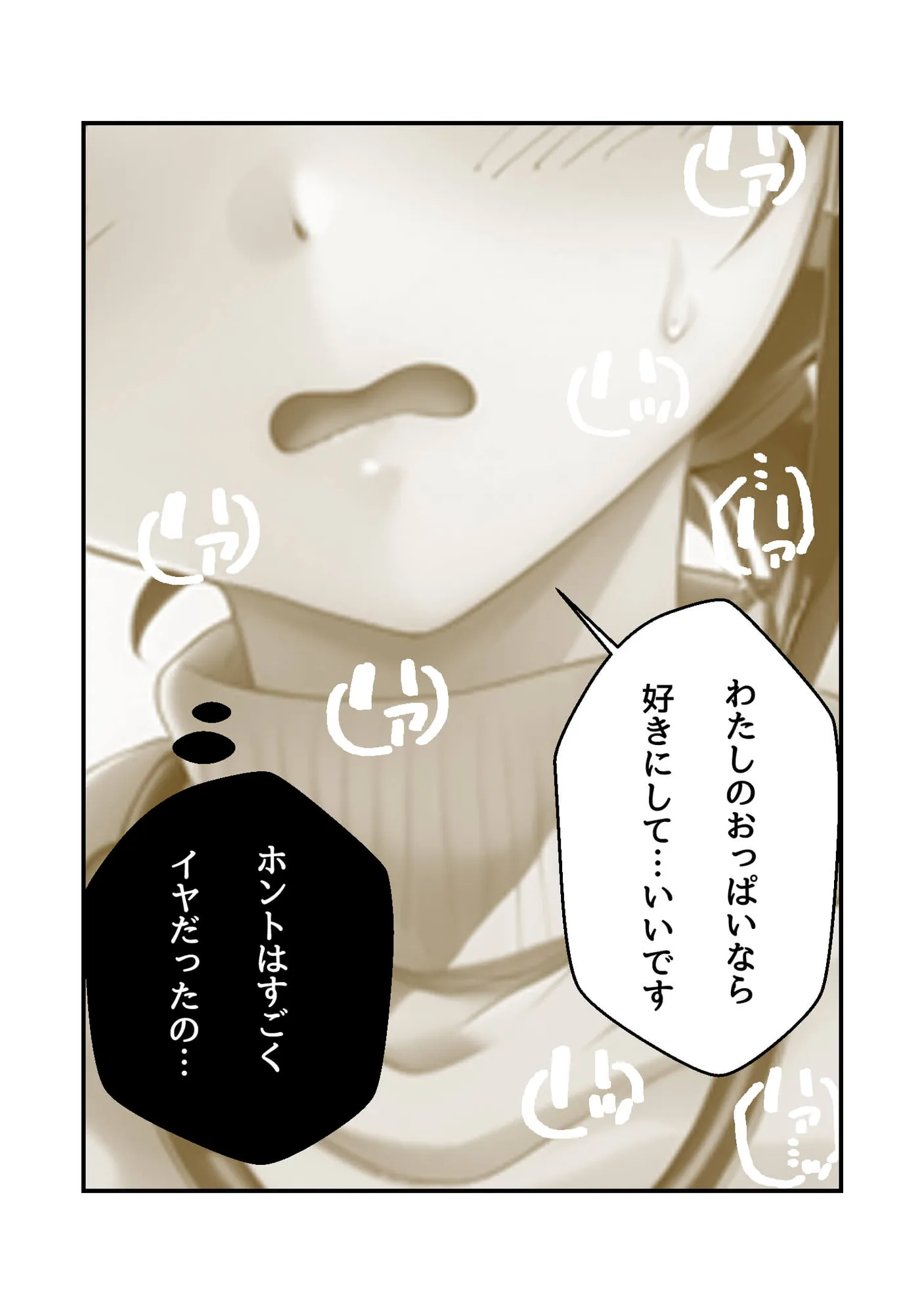 カウンセラーさん気をつけて - 22ページ