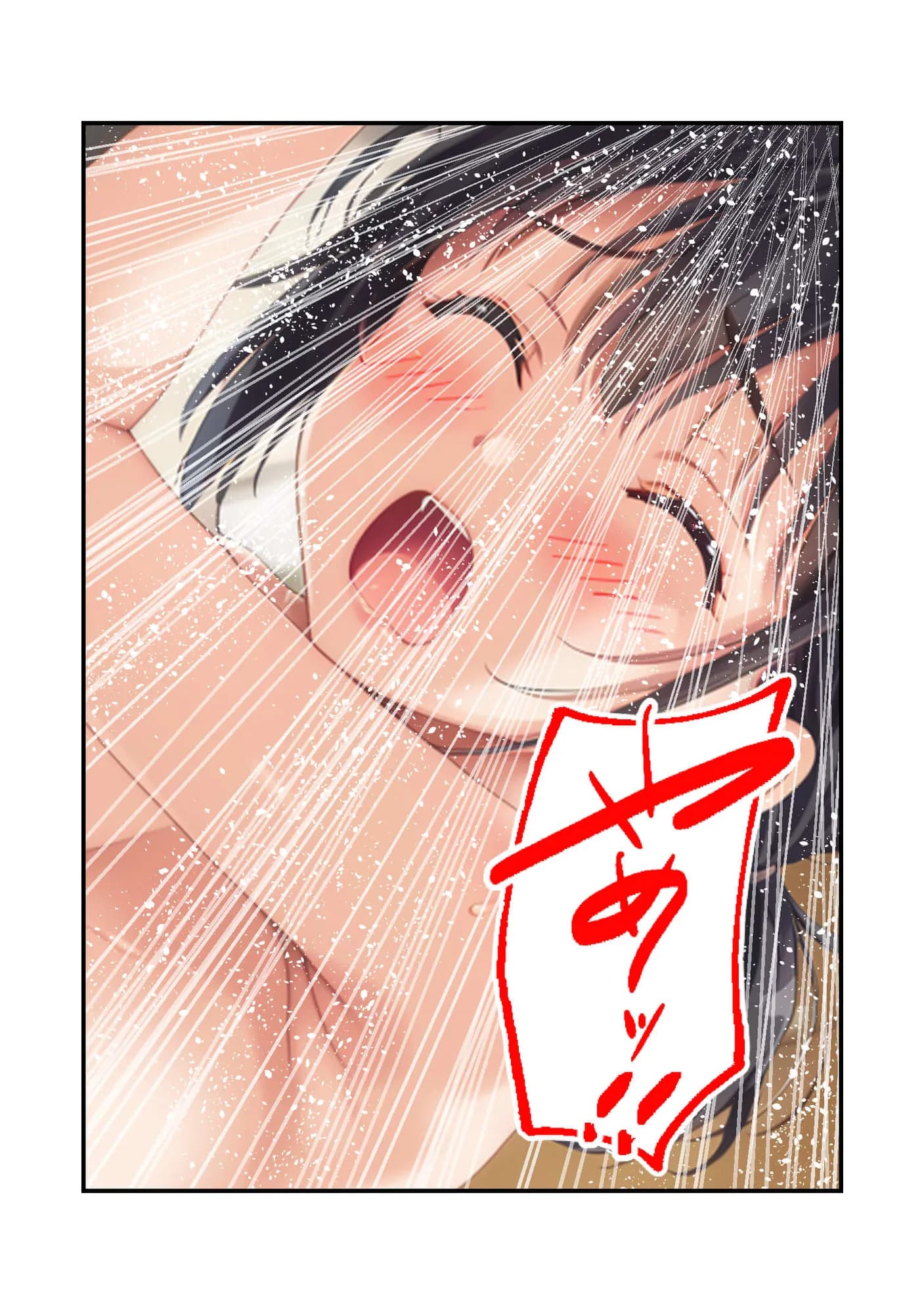 カウンセラーさん気をつけて - 23ページ