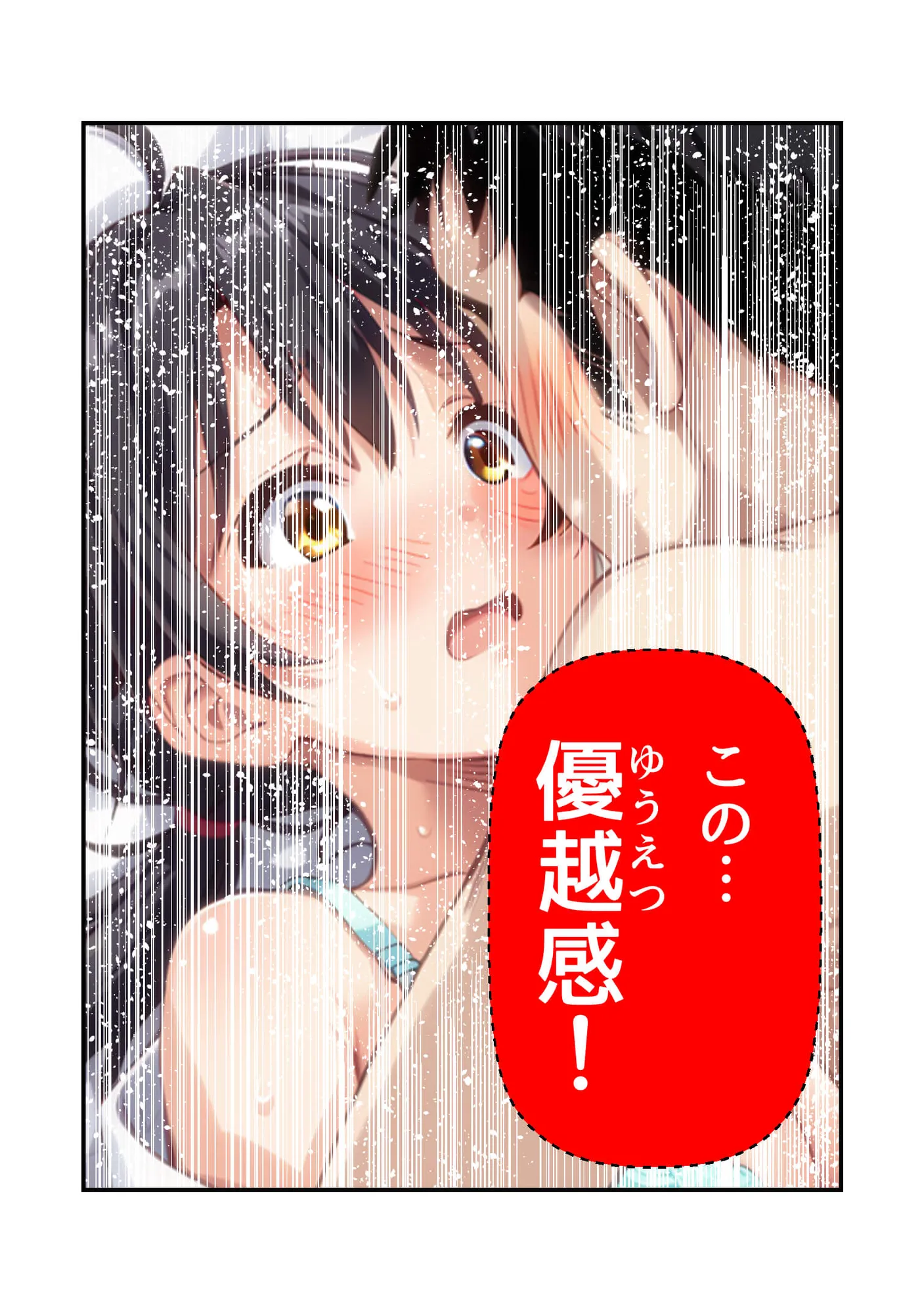 カウンセラーさん気をつけて - 30ページ