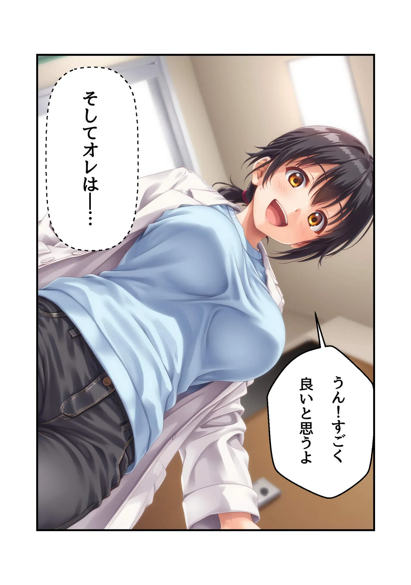 カウンセラーさん気をつけて - 31ページ