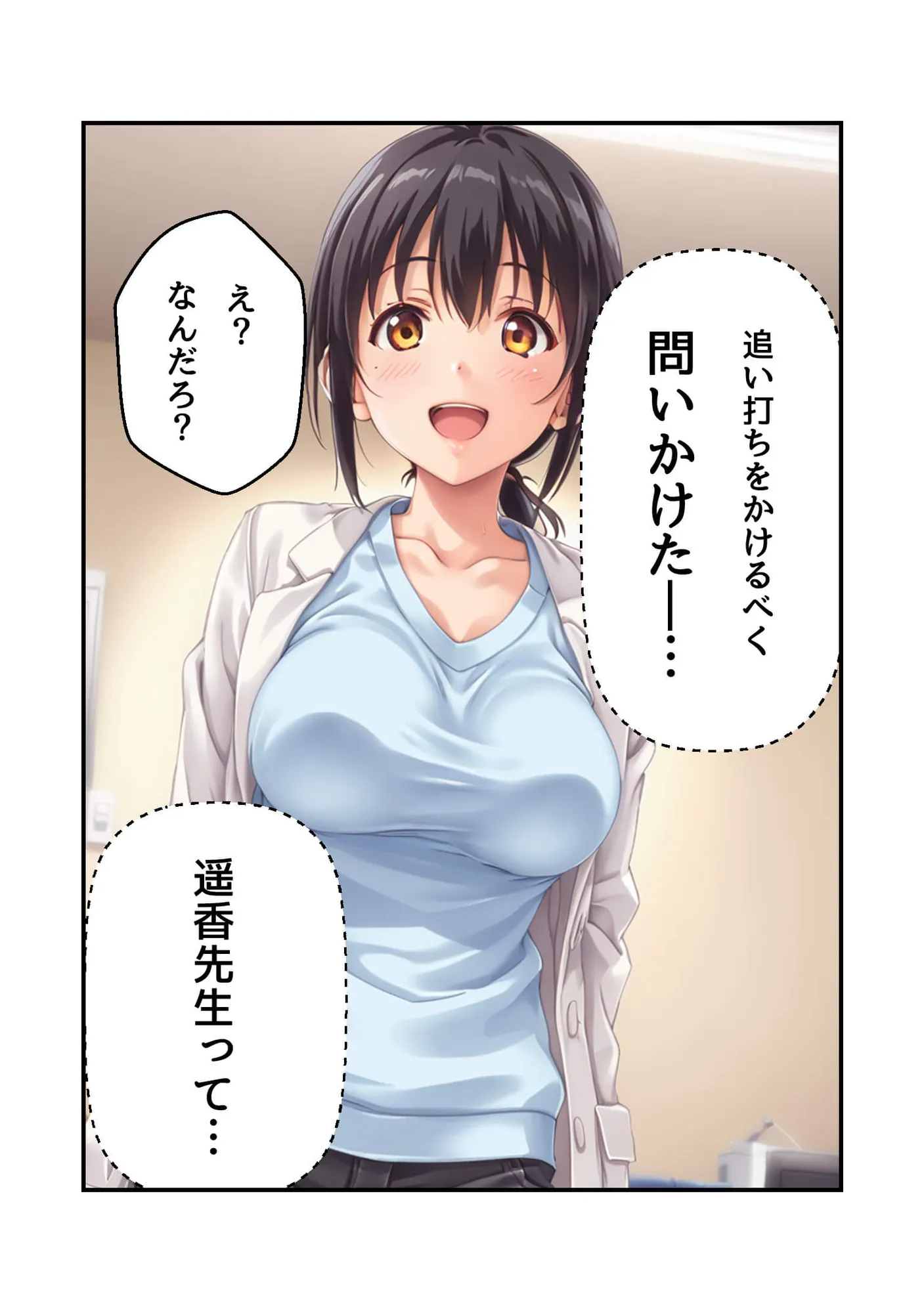 カウンセラーさん気をつけて - 32ページ