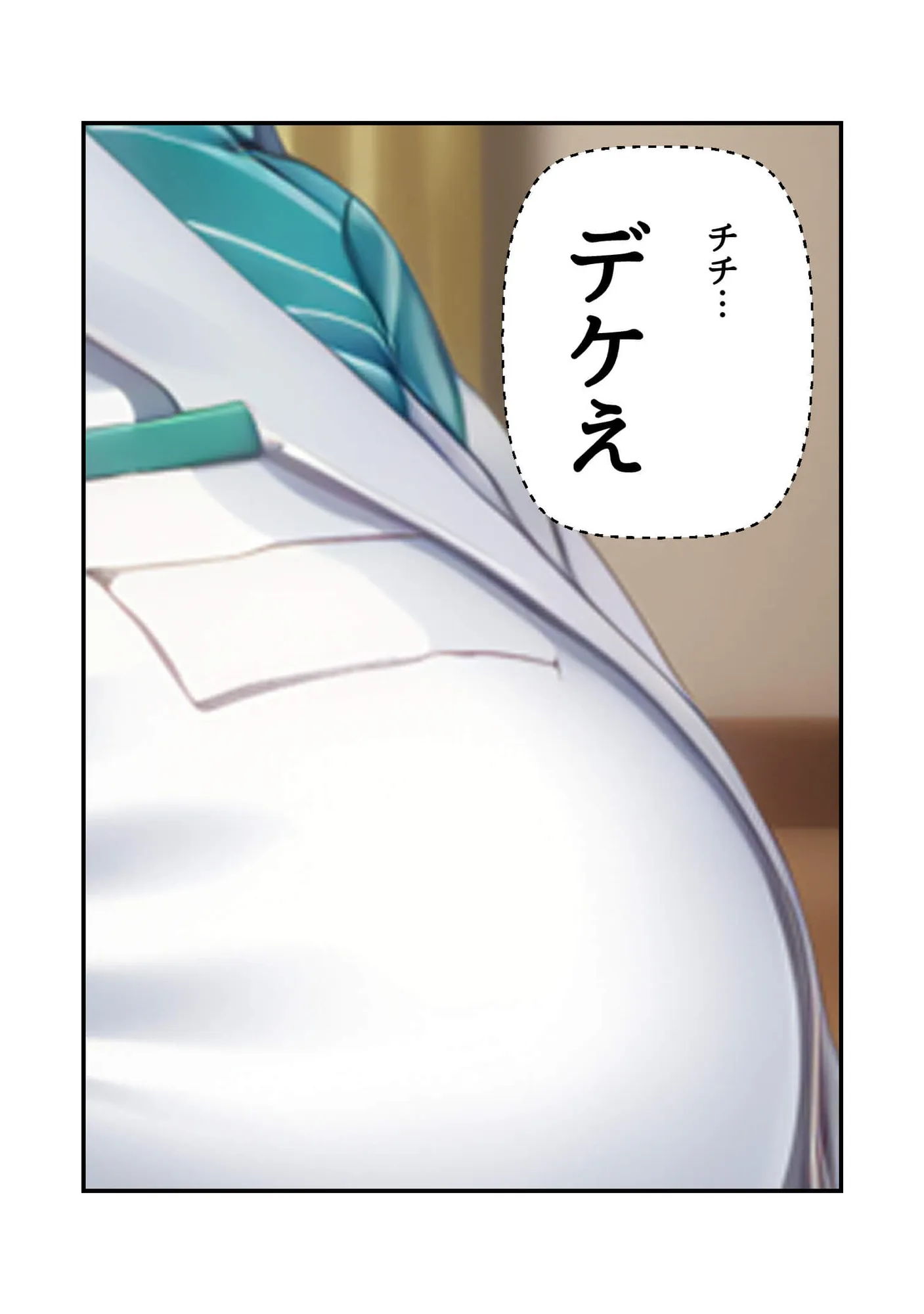 カウンセラーさん気をつけて - 41ページ