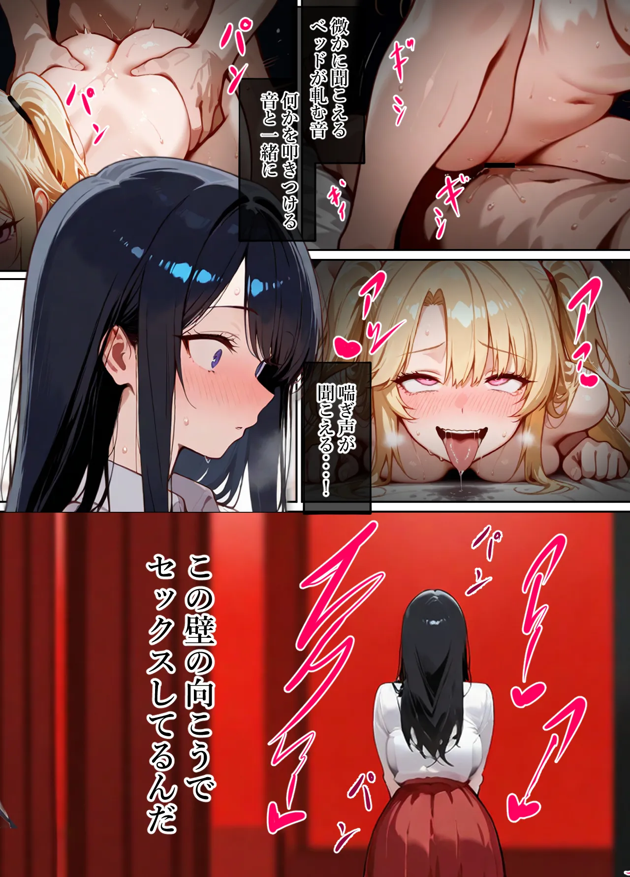 一般的パパ活事情〜大人の世界なんて知らなかった私が友達のパパを寝とっちゃう話〜 - 33ページ