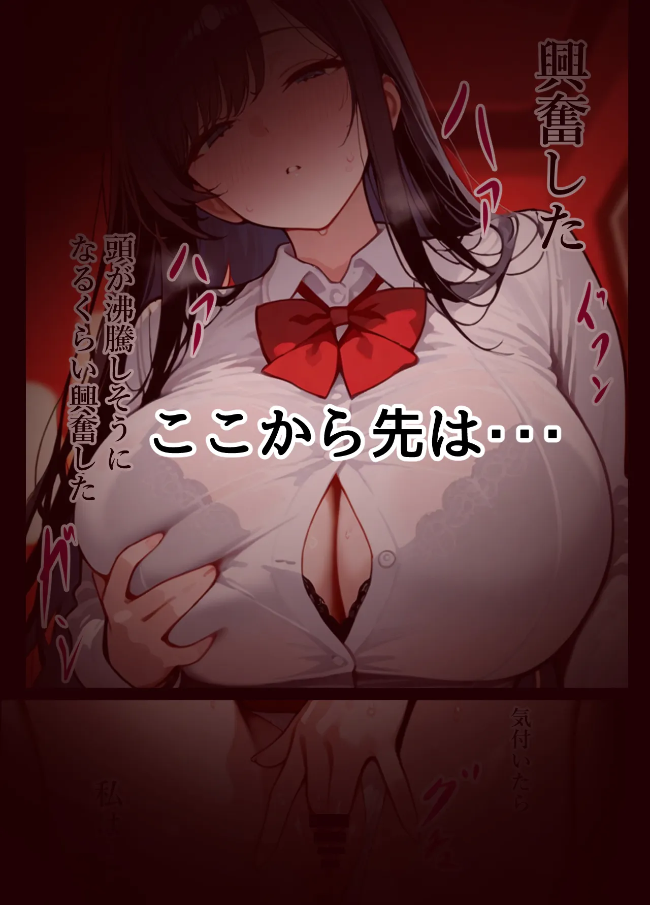 一般的パパ活事情〜大人の世界なんて知らなかった私が友達のパパを寝とっちゃう話〜 - 34ページ