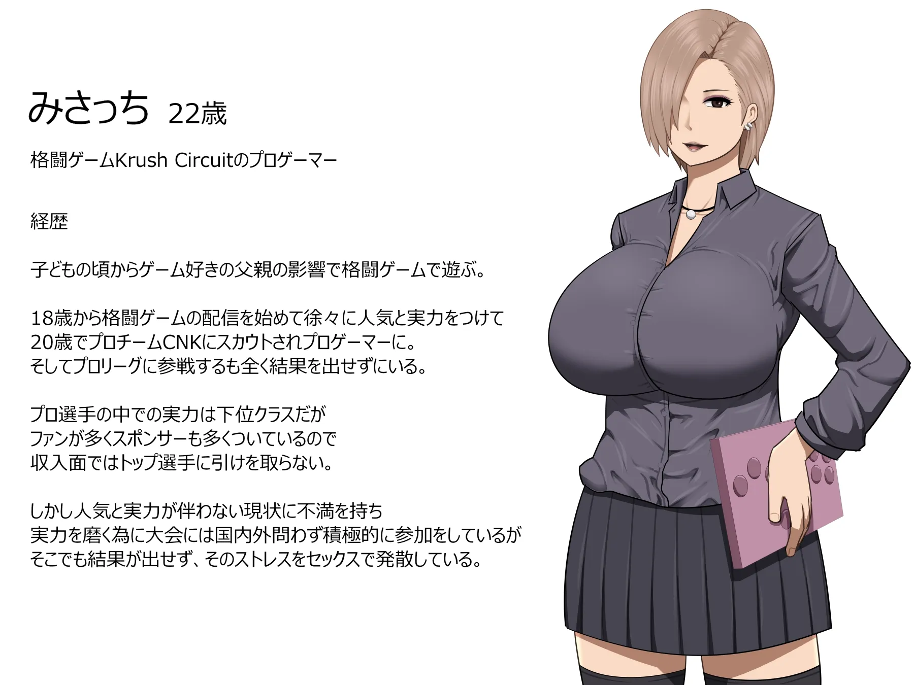 ギャル系プロゲーマーみさっちが絶倫オタクとセックスでスランプを克服する漫画 - 2ページ