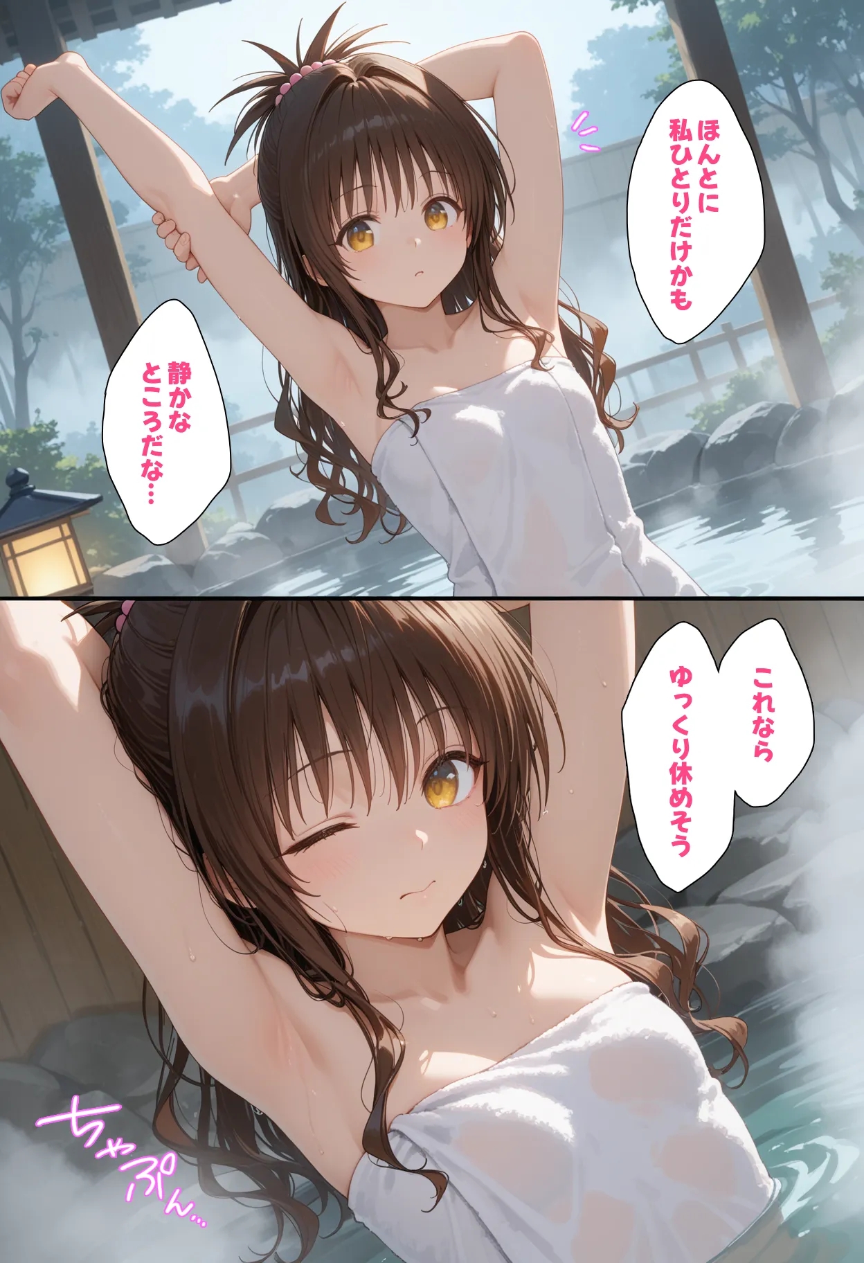 湯けむり 痴〇温泉 〜結〇美柑〜 - 3ページ