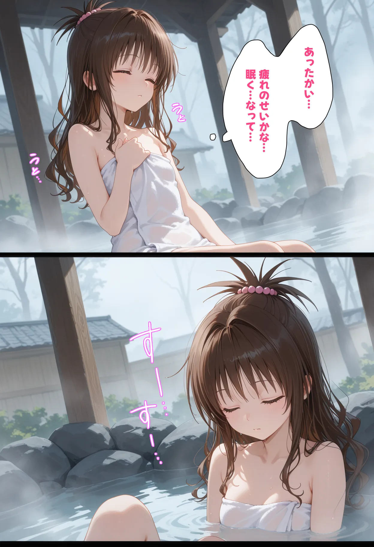 湯けむり 痴〇温泉 〜結〇美柑〜 - 4ページ