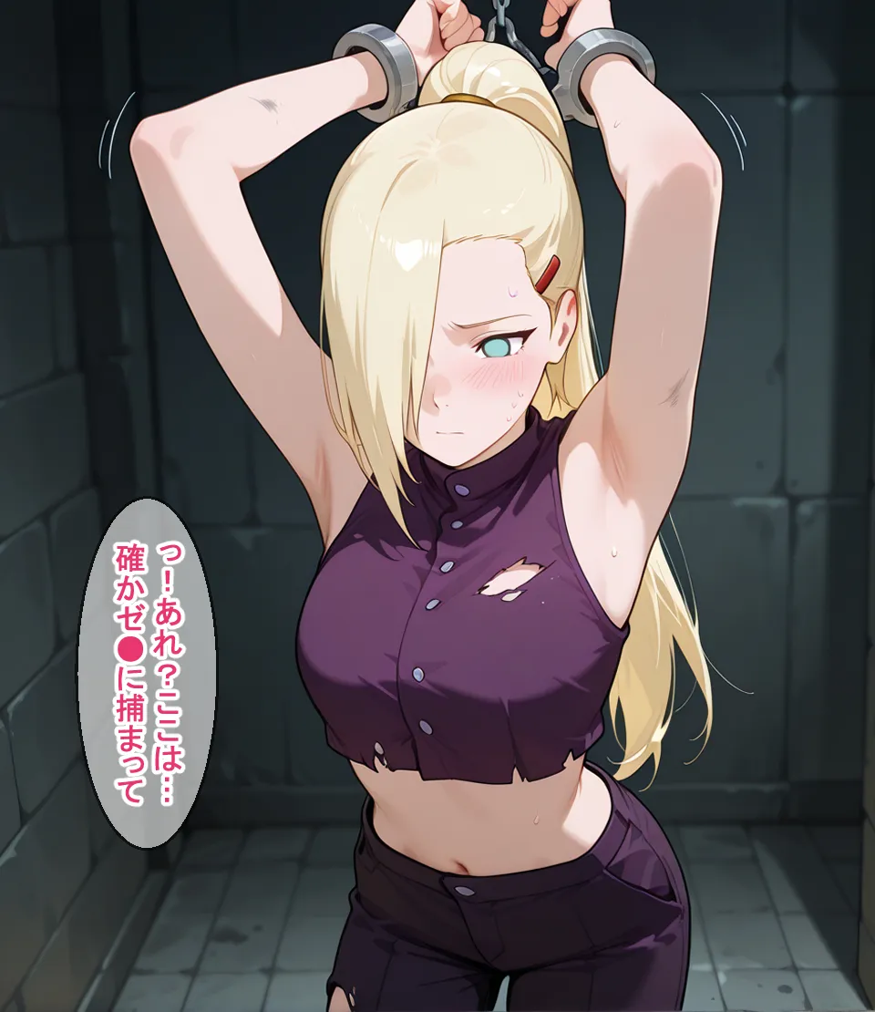 敗北の忍び達 - 13ページ