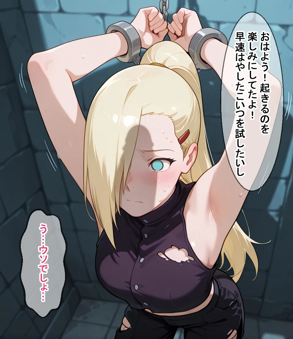 敗北の忍び達 - 14ページ