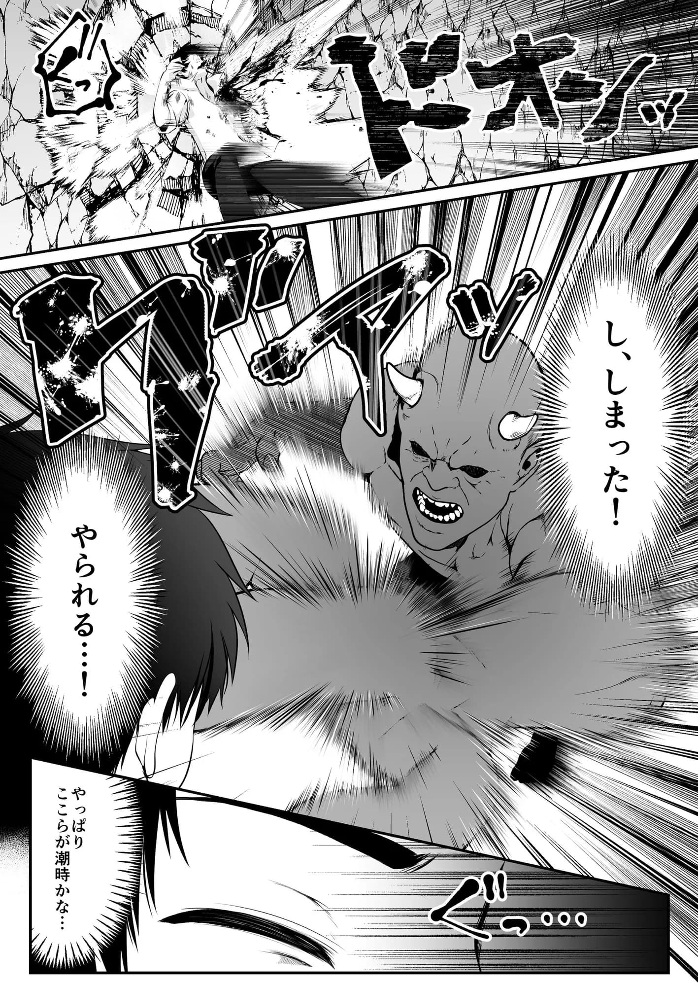 セックスレベリング 〜セックスした相手のレベルを上げるスキルで訳アリJKを助けたら溺愛依存される話〜 - 18ページ