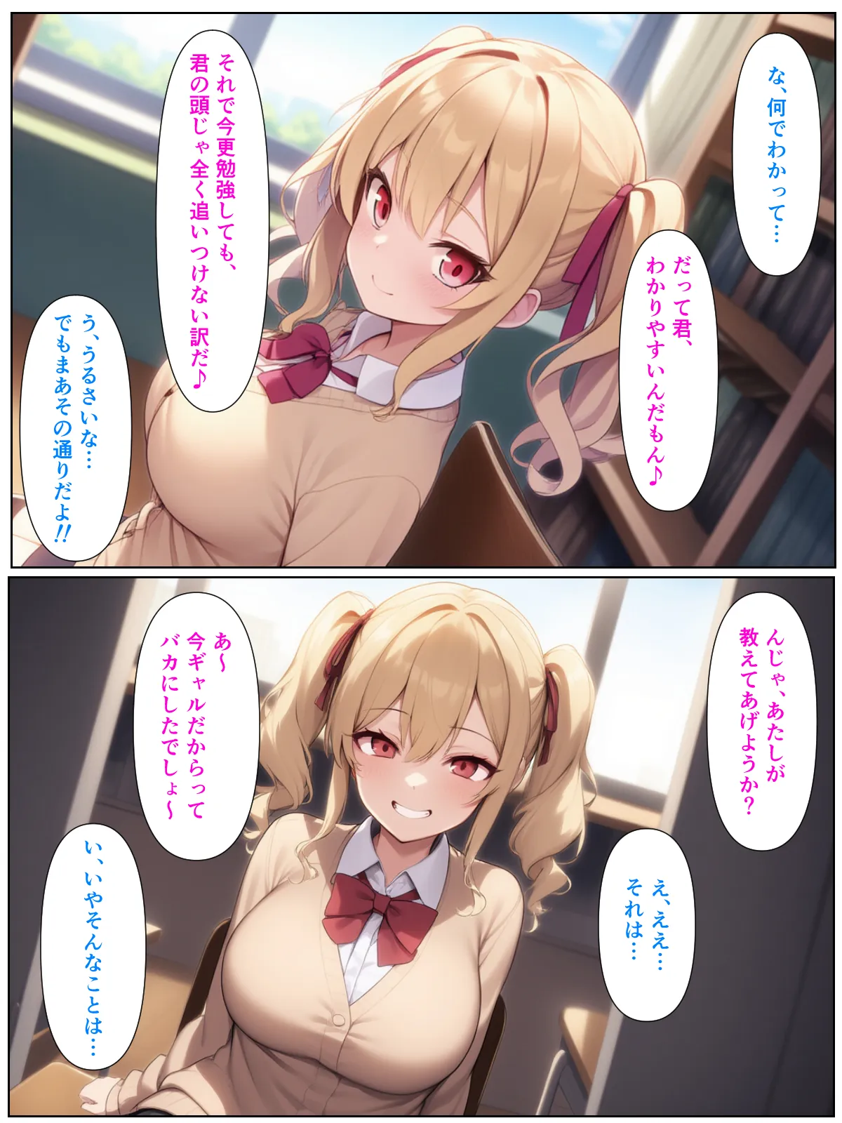 優等生の金髪ツインテの巨乳ギャルさんとラブラブエッチする話 - 2ページ