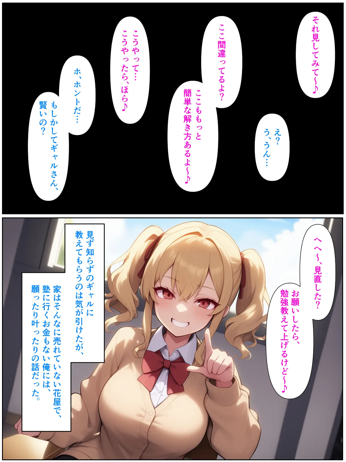 優等生の金髪ツインテの巨乳ギャルさんとラブラブエッチする話 - 3ページ