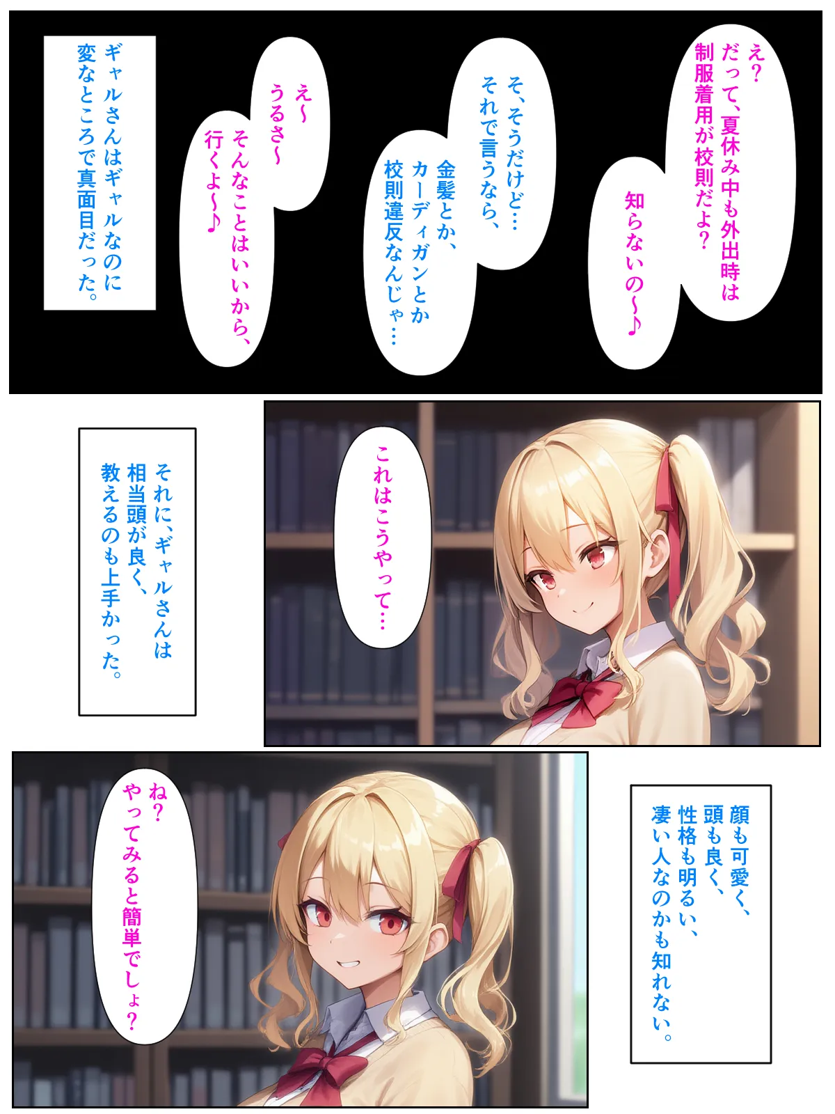 優等生の金髪ツインテの巨乳ギャルさんとラブラブエッチする話 - 5ページ