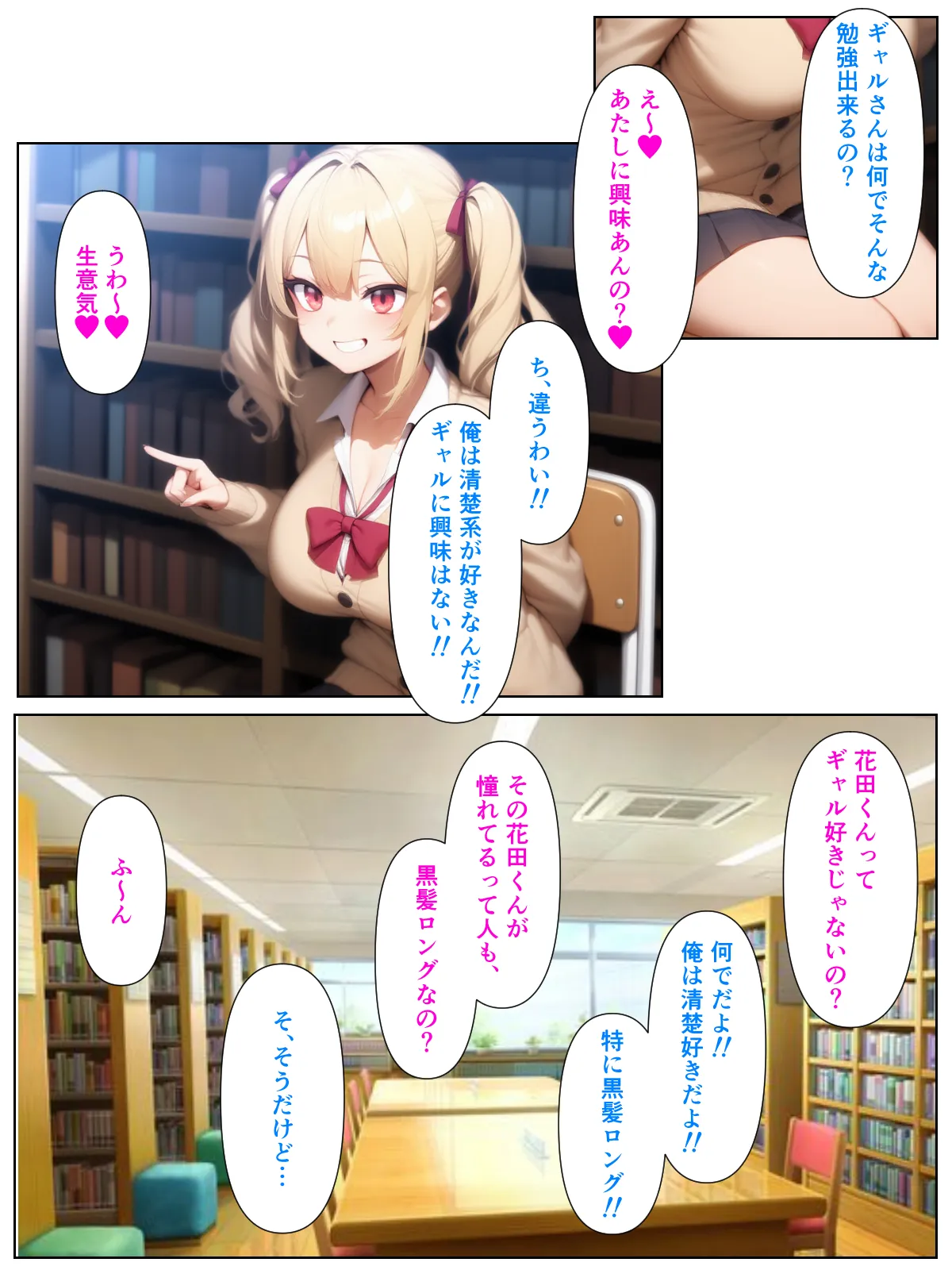 優等生の金髪ツインテの巨乳ギャルさんとラブラブエッチする話 - 7ページ