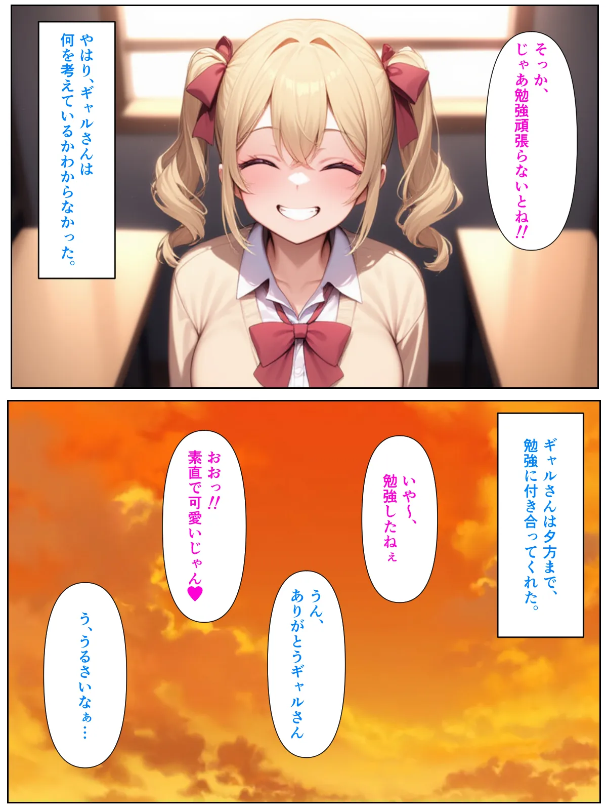 優等生の金髪ツインテの巨乳ギャルさんとラブラブエッチする話 - 8ページ