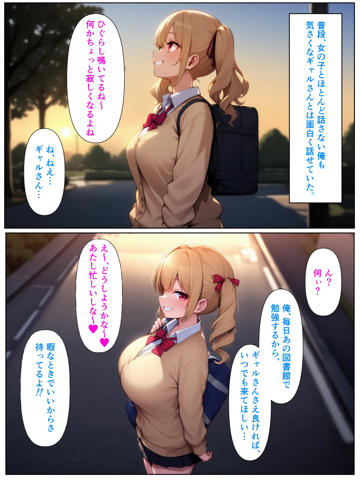 優等生の金髪ツインテの巨乳ギャルさんとラブラブエッチする話 - 9ページ