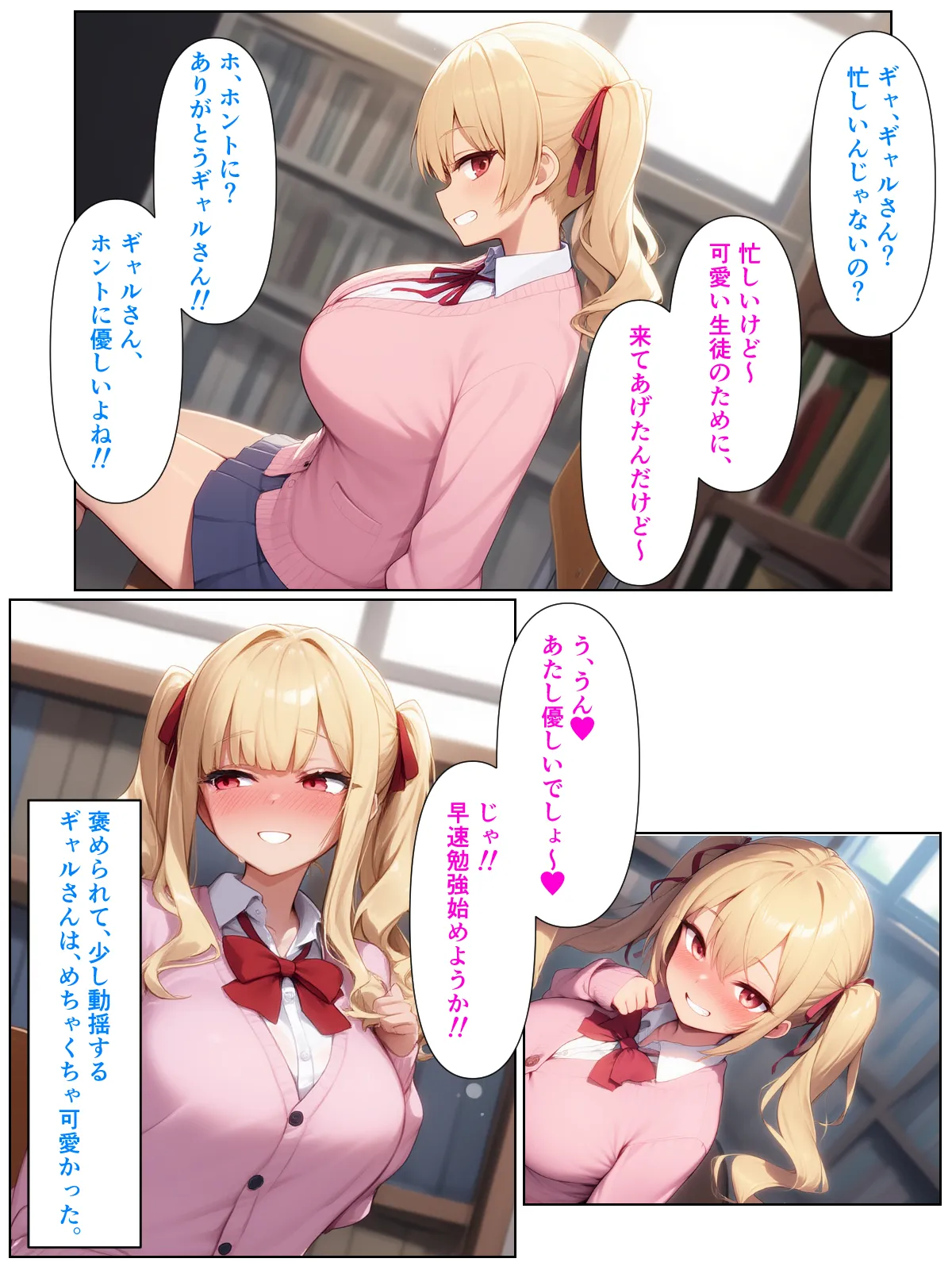 優等生の金髪ツインテの巨乳ギャルさんとラブラブエッチする話 - 11ページ