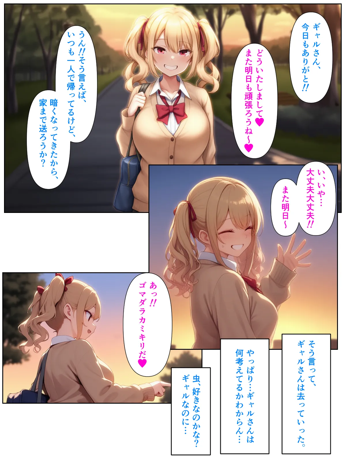 優等生の金髪ツインテの巨乳ギャルさんとラブラブエッチする話 - 14ページ