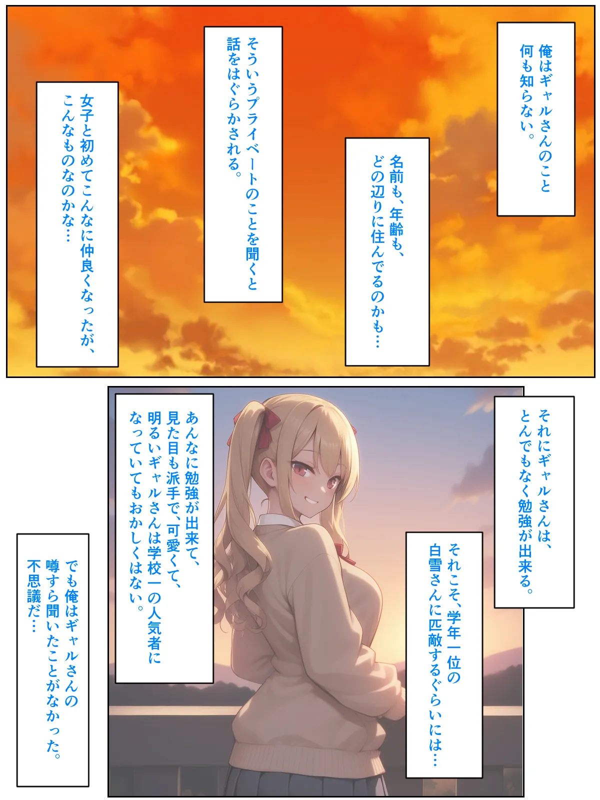 優等生の金髪ツインテの巨乳ギャルさんとラブラブエッチする話 - 15ページ