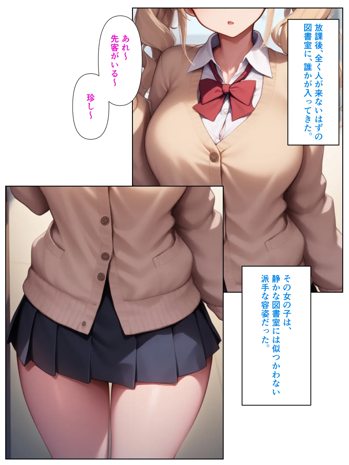 優等生の金髪ツインテの巨乳ギャルさんとラブラブエッチする話 - 19ページ