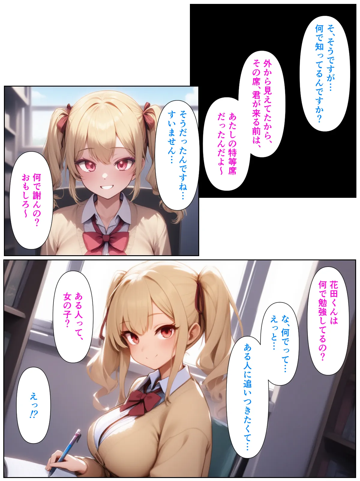 優等生の金髪ツインテの巨乳ギャルさんとラブラブエッチする話 - 22ページ