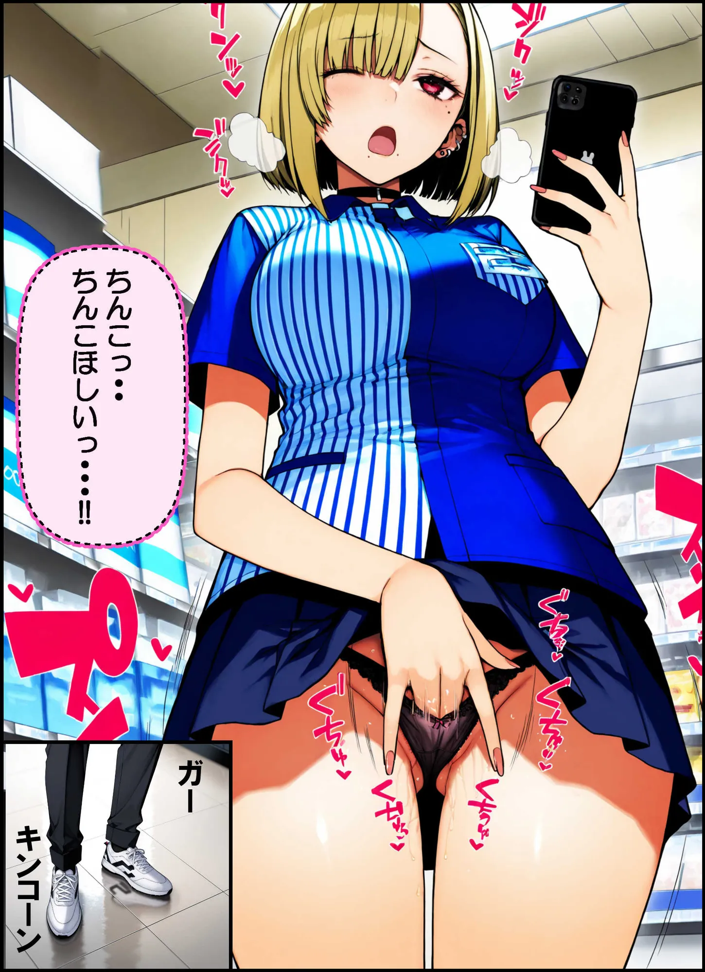 いつも気になってた金髪コンビニギャル店員に逆レ〇プされたけど最終的にチンコの暴力で快楽堕ちさせる話 - 15ページ