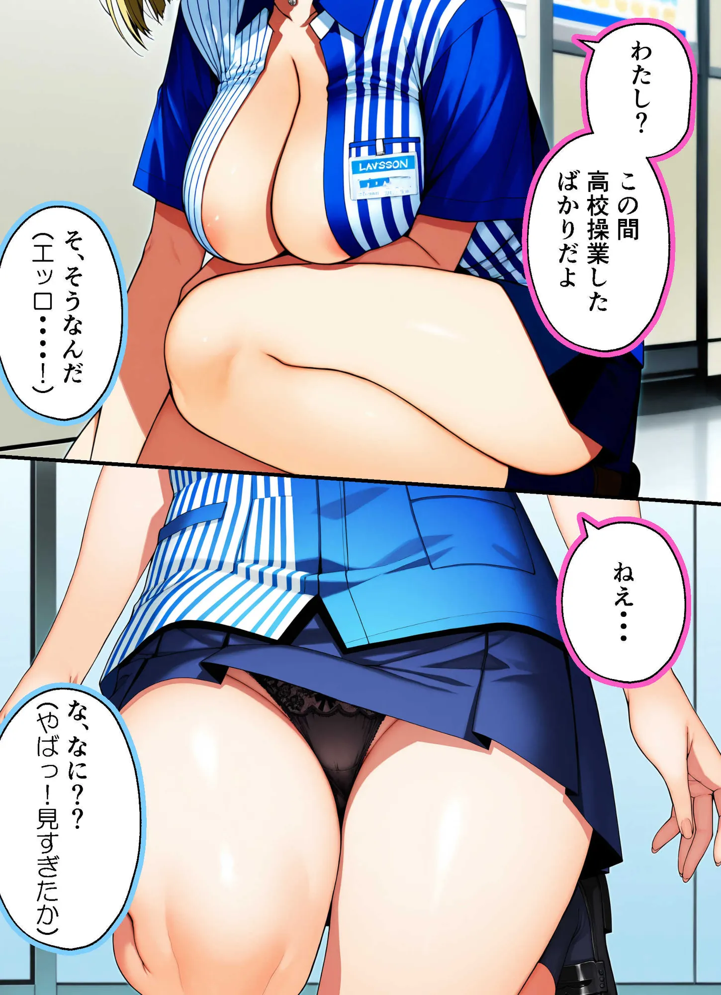 いつも気になってた金髪コンビニギャル店員に逆レ〇プされたけど最終的にチンコの暴力で快楽堕ちさせる話 - 20ページ