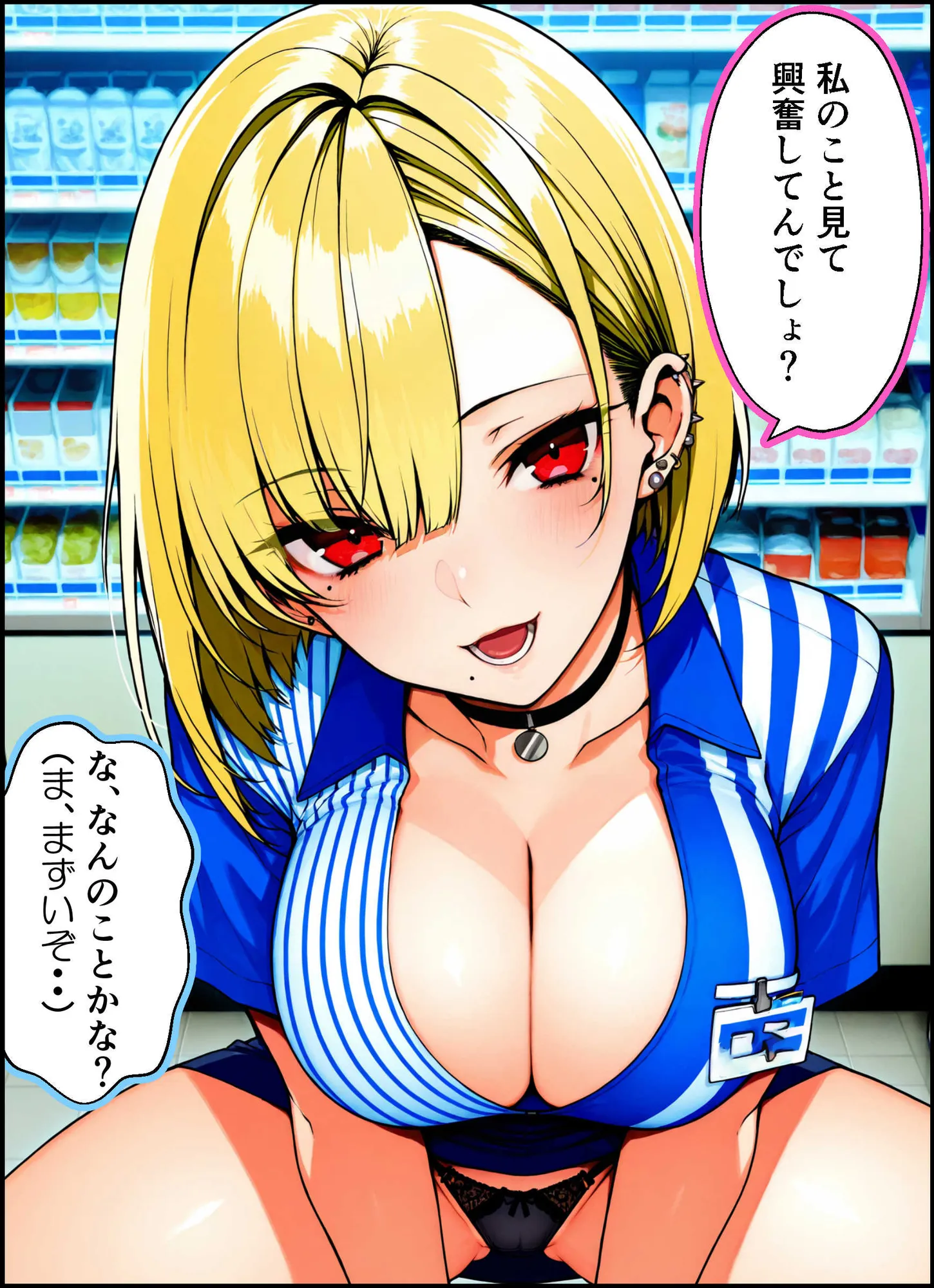 いつも気になってた金髪コンビニギャル店員に逆レ〇プされたけど最終的にチンコの暴力で快楽堕ちさせる話 - 21ページ