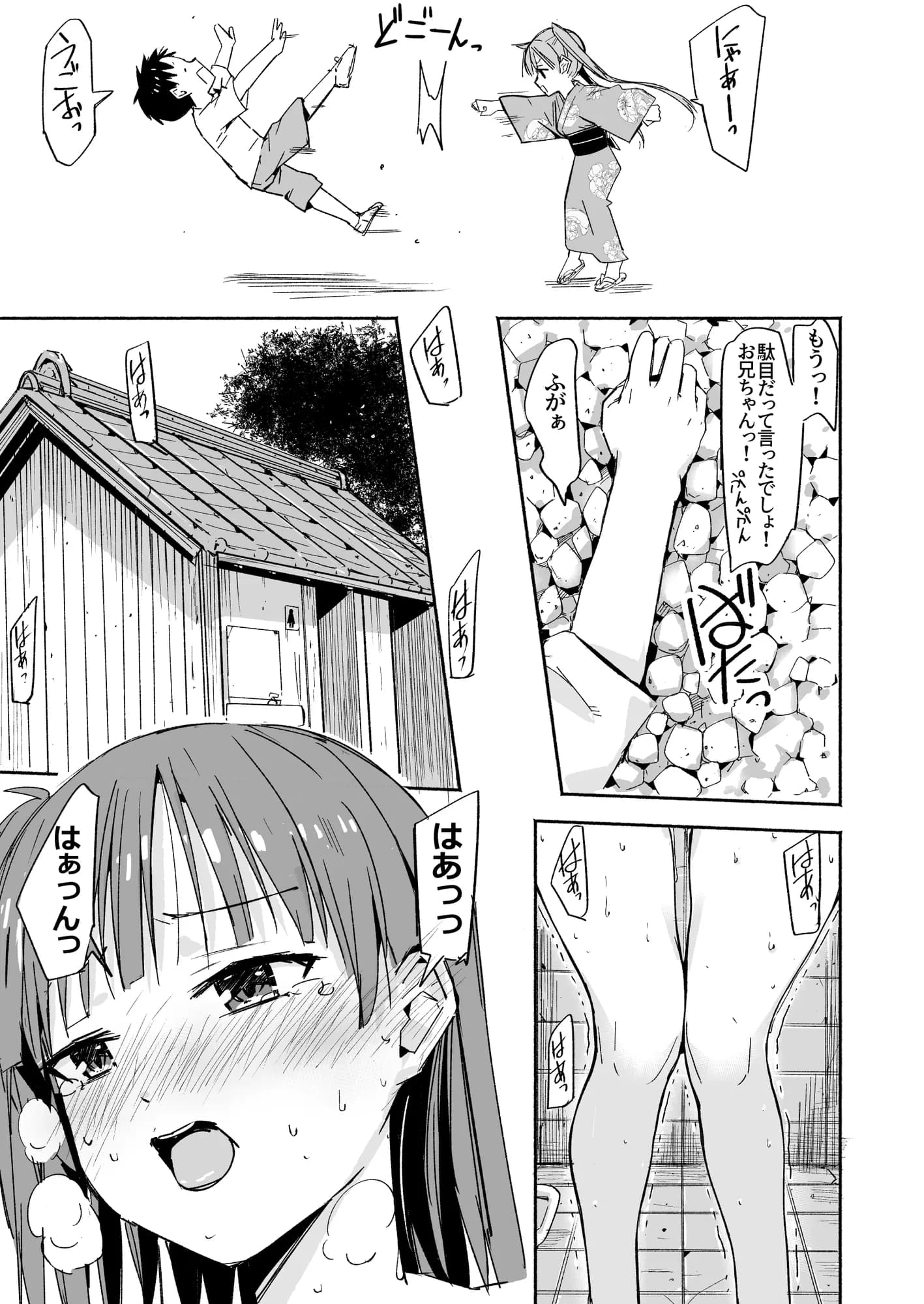 ラキスケ〜ラッキースケベが日常になっちゃった〜4 - 5ページ