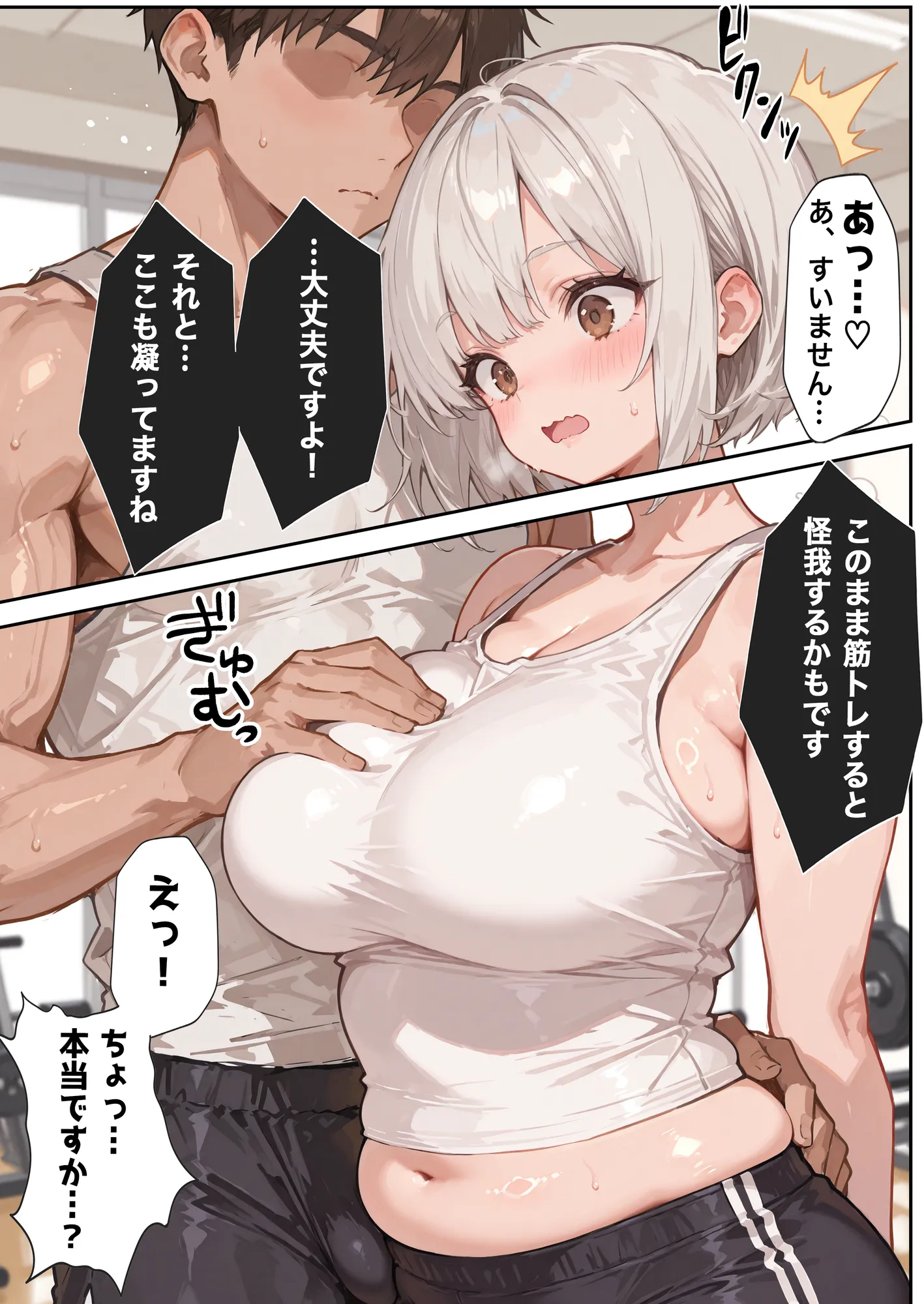 エロい人妻(42)がトレーニングジムで寝取られ○される話 - 14ページ