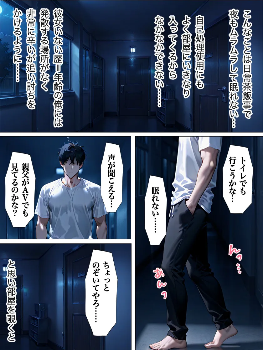 エロすぎる義母が風俗嬢だった - 16ページ