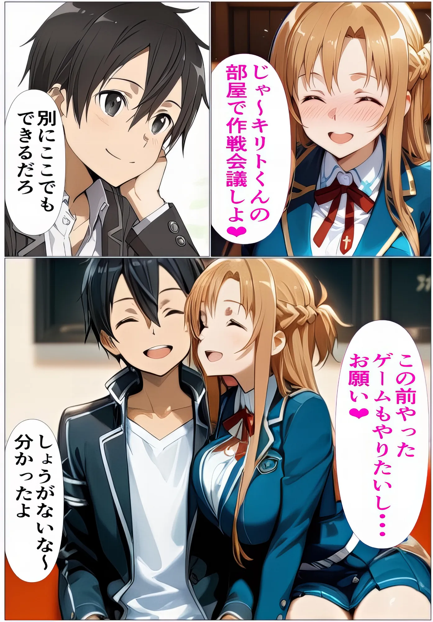 黒の剣士の三角関係〜めちゃくちゃに抱かれたいアスナ・兄のSEXを聞いて発情する直葉〜 - 30ページ