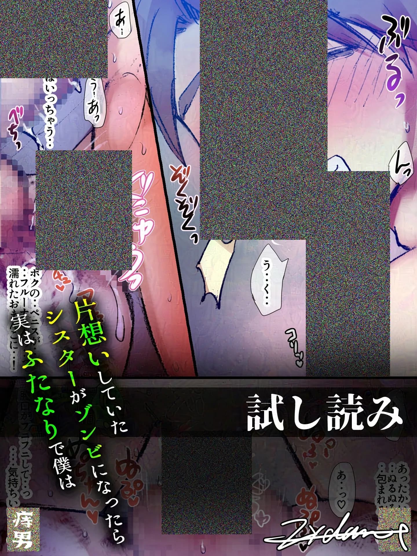 片想いしていたシスターがゾンビになったら実はふたなりで僕は - 19ページ